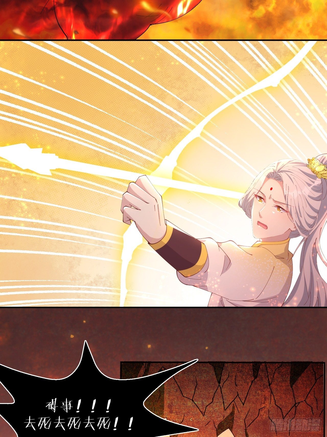 月老不懂爱韩漫全集-第86话-惊醒无删减无遮挡章节图片 