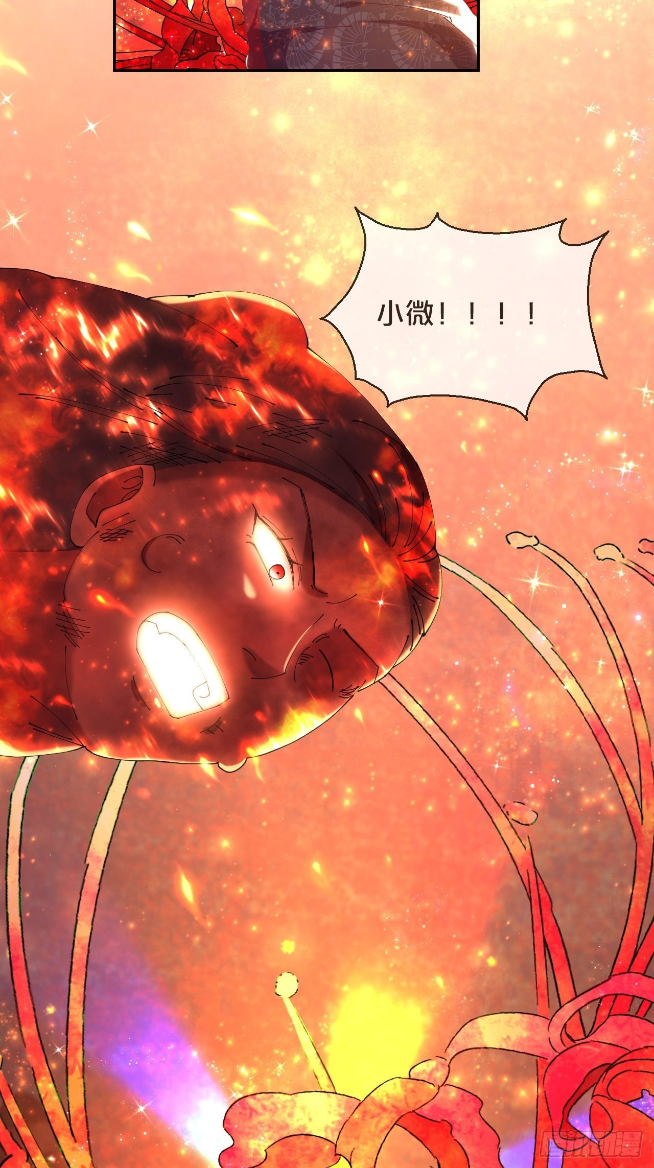 月老不懂爱韩漫全集-第86话-惊醒无删减无遮挡章节图片 