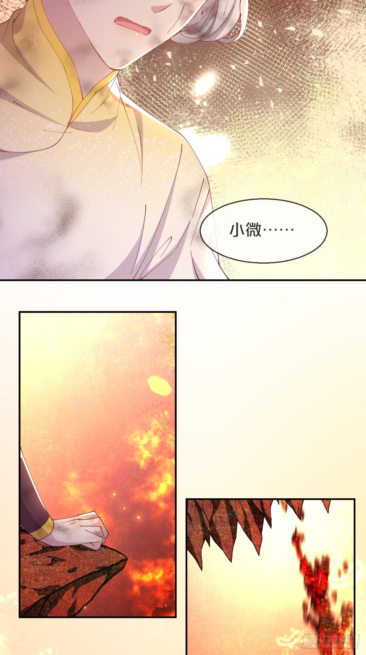 月老不懂爱韩漫全集-第86话-惊醒无删减无遮挡章节图片 