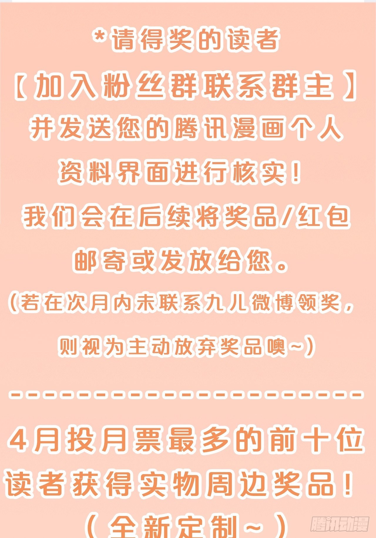 月老不懂爱韩漫全集-第86话-惊醒无删减无遮挡章节图片 