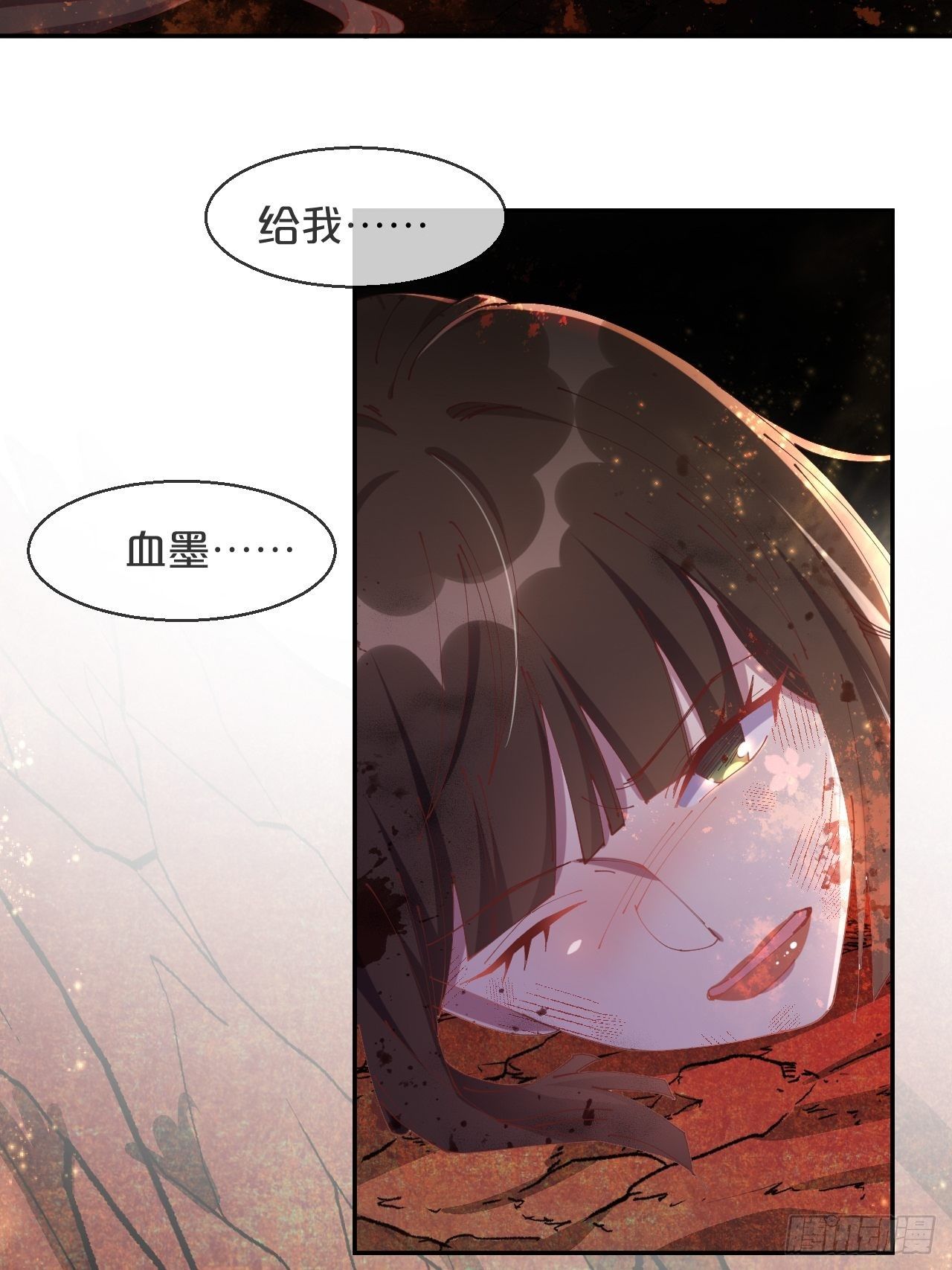 月老不懂爱韩漫全集-第86话-惊醒无删减无遮挡章节图片 