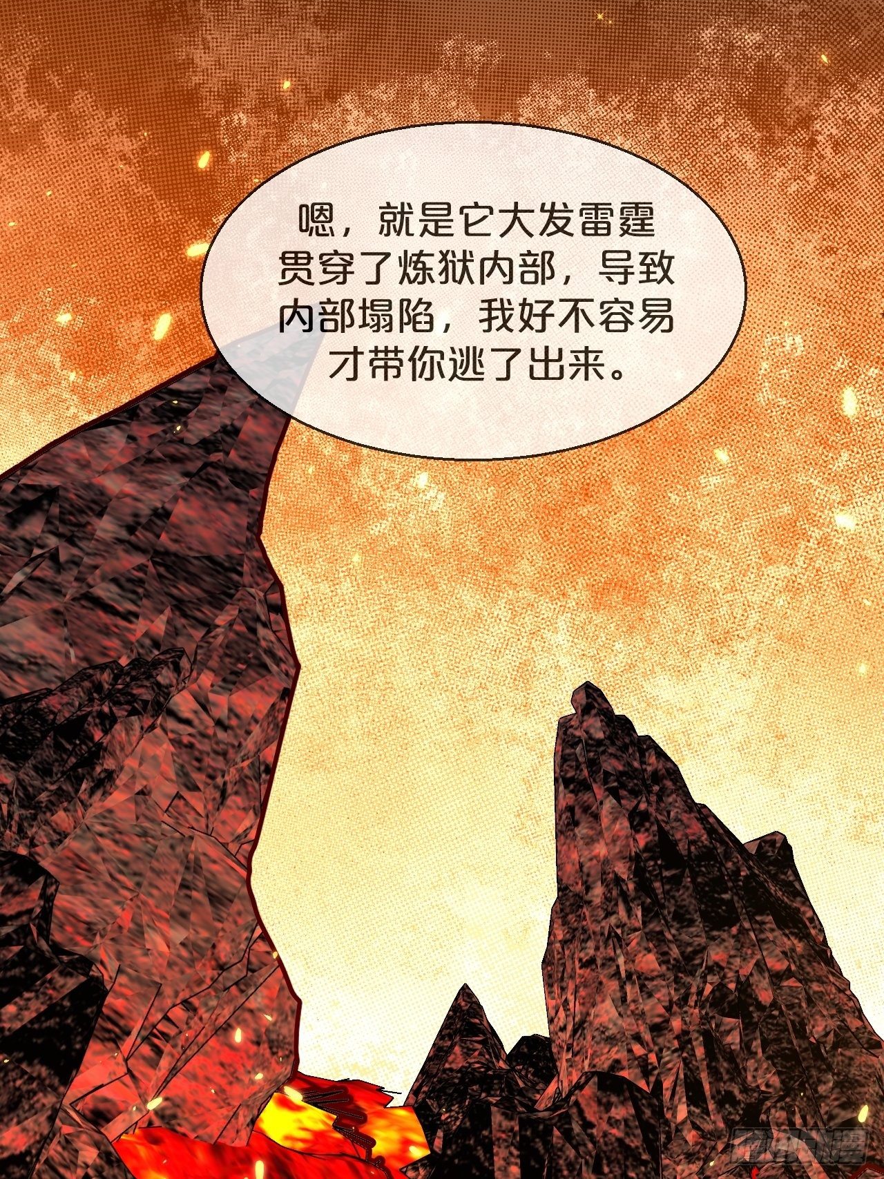 月老不懂爱韩漫全集-第87话-羽无删减无遮挡章节图片 