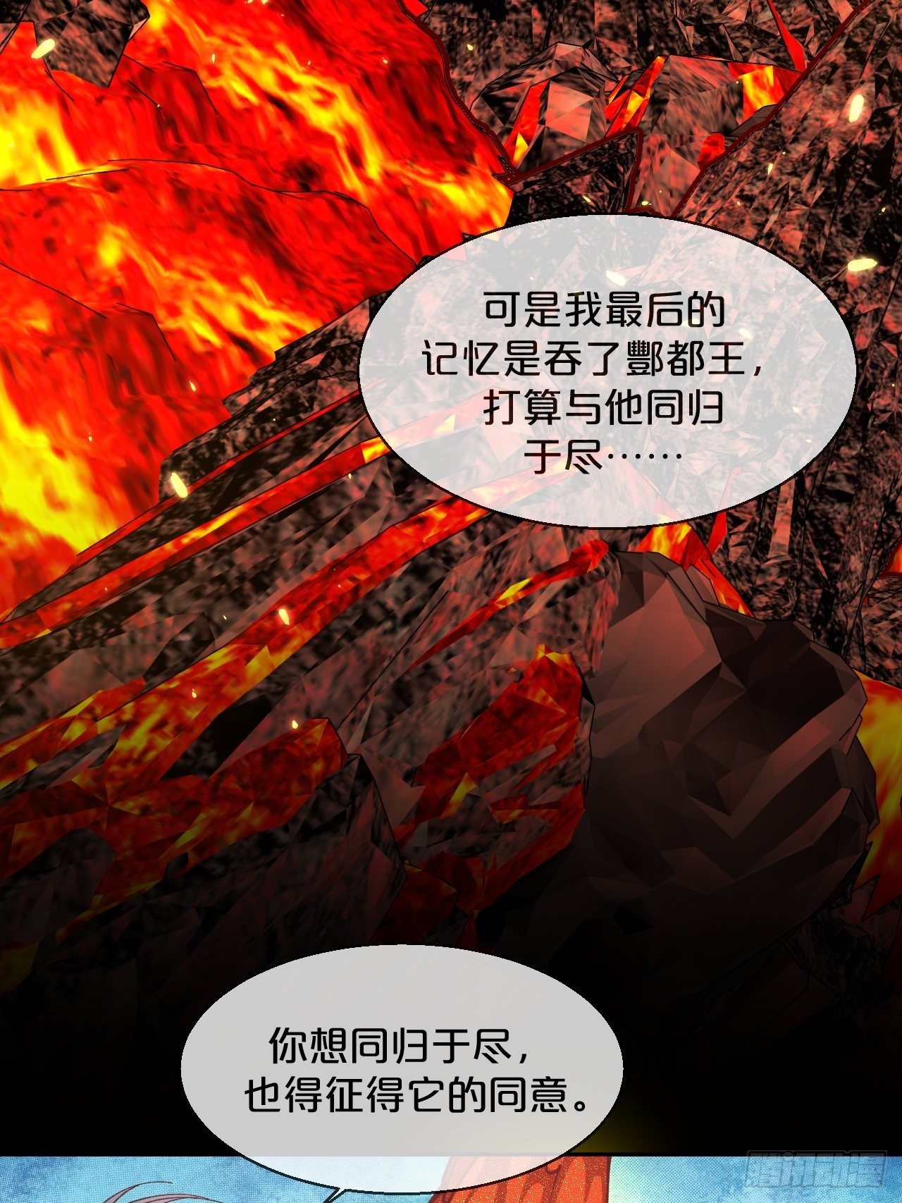 月老不懂爱韩漫全集-第87话-羽无删减无遮挡章节图片 
