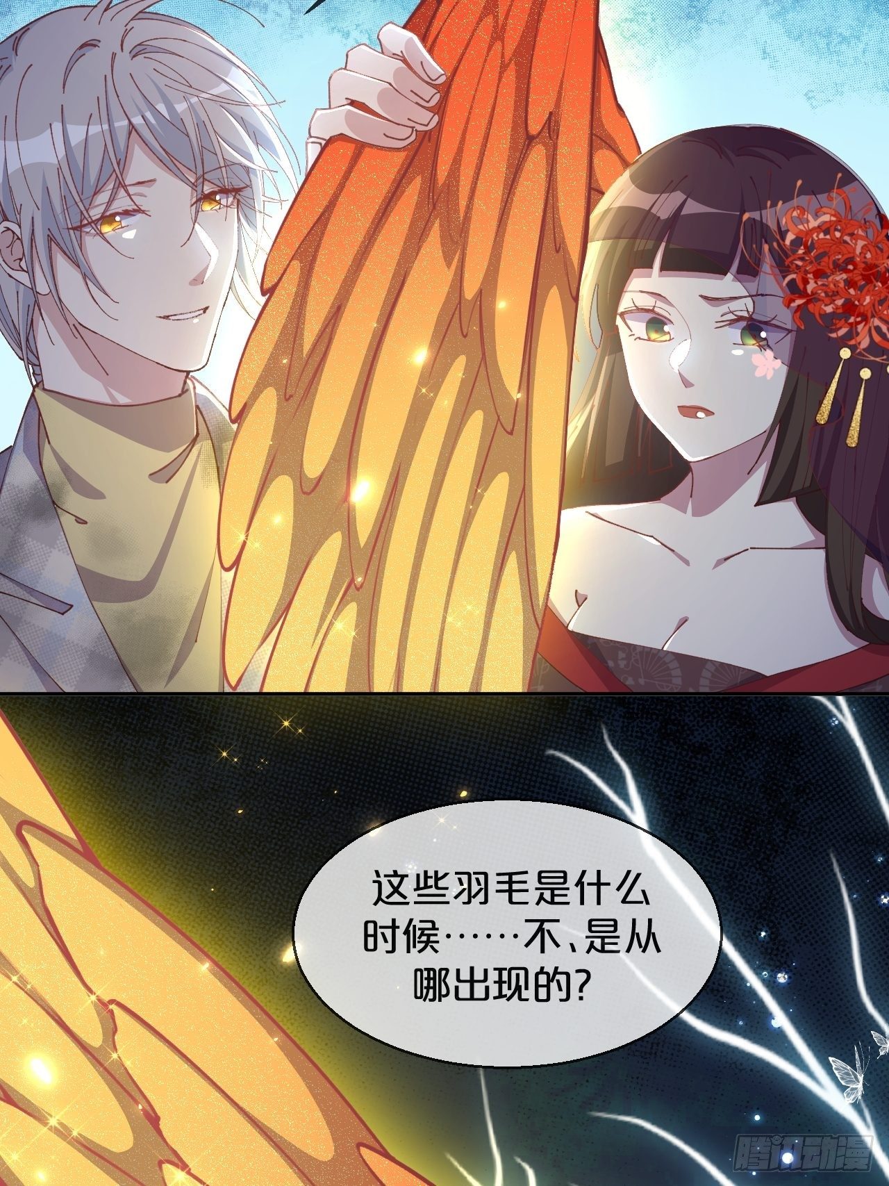 月老不懂爱韩漫全集-第87话-羽无删减无遮挡章节图片 
