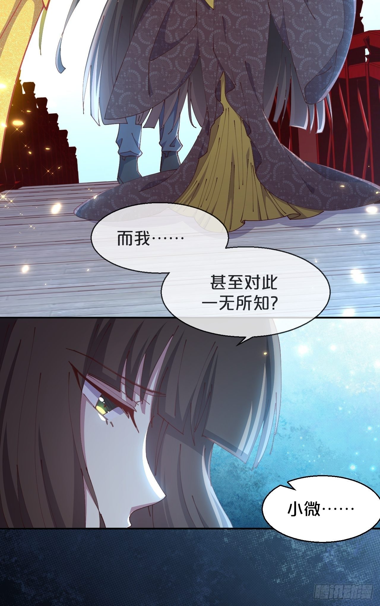 月老不懂爱韩漫全集-第87话-羽无删减无遮挡章节图片 