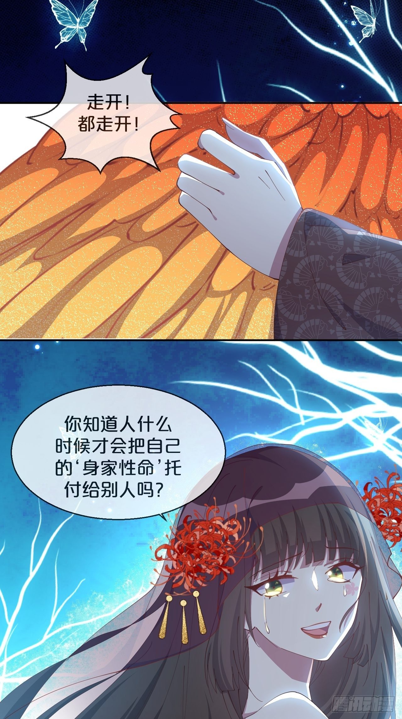 月老不懂爱韩漫全集-第87话-羽无删减无遮挡章节图片 