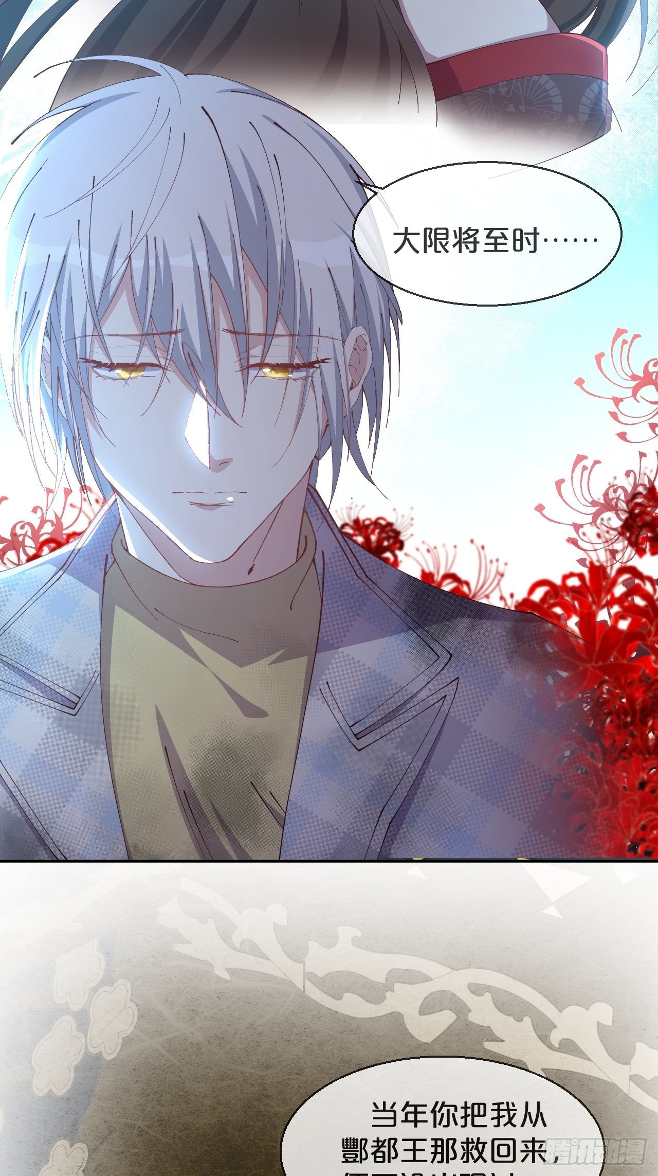 月老不懂爱韩漫全集-第87话-羽无删减无遮挡章节图片 