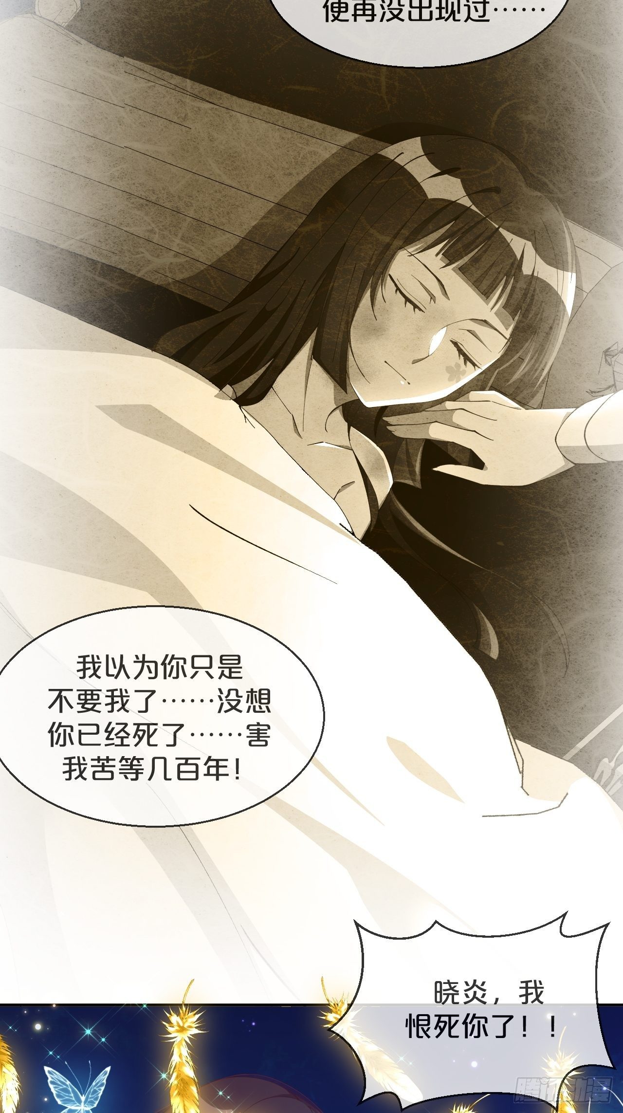 月老不懂爱韩漫全集-第87话-羽无删减无遮挡章节图片 