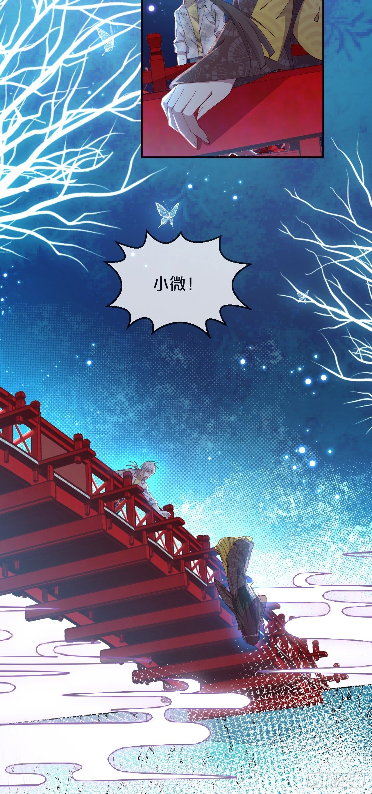 月老不懂爱韩漫全集-第87话-羽无删减无遮挡章节图片 