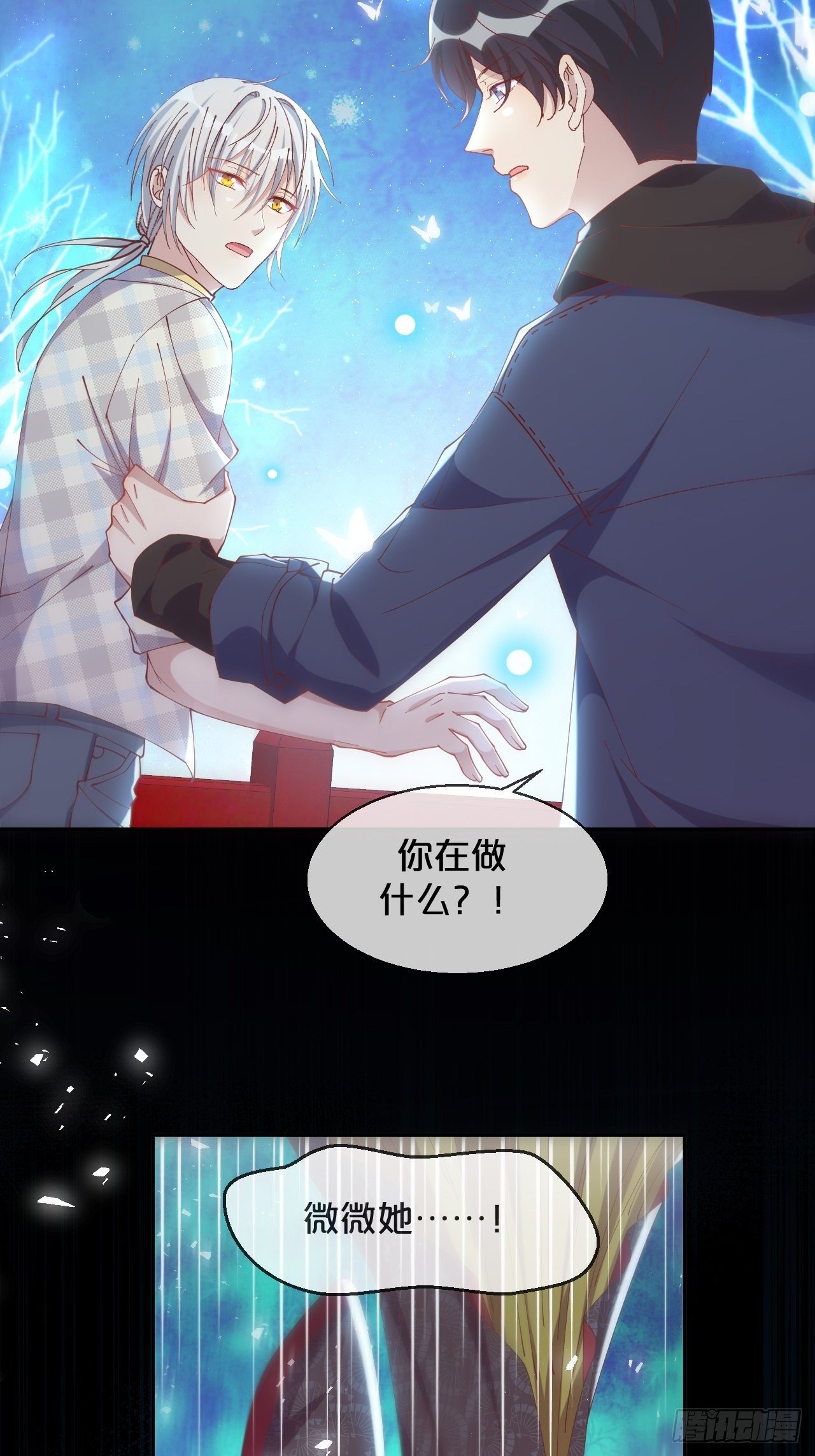 月老不懂爱韩漫全集-第87话-羽无删减无遮挡章节图片 