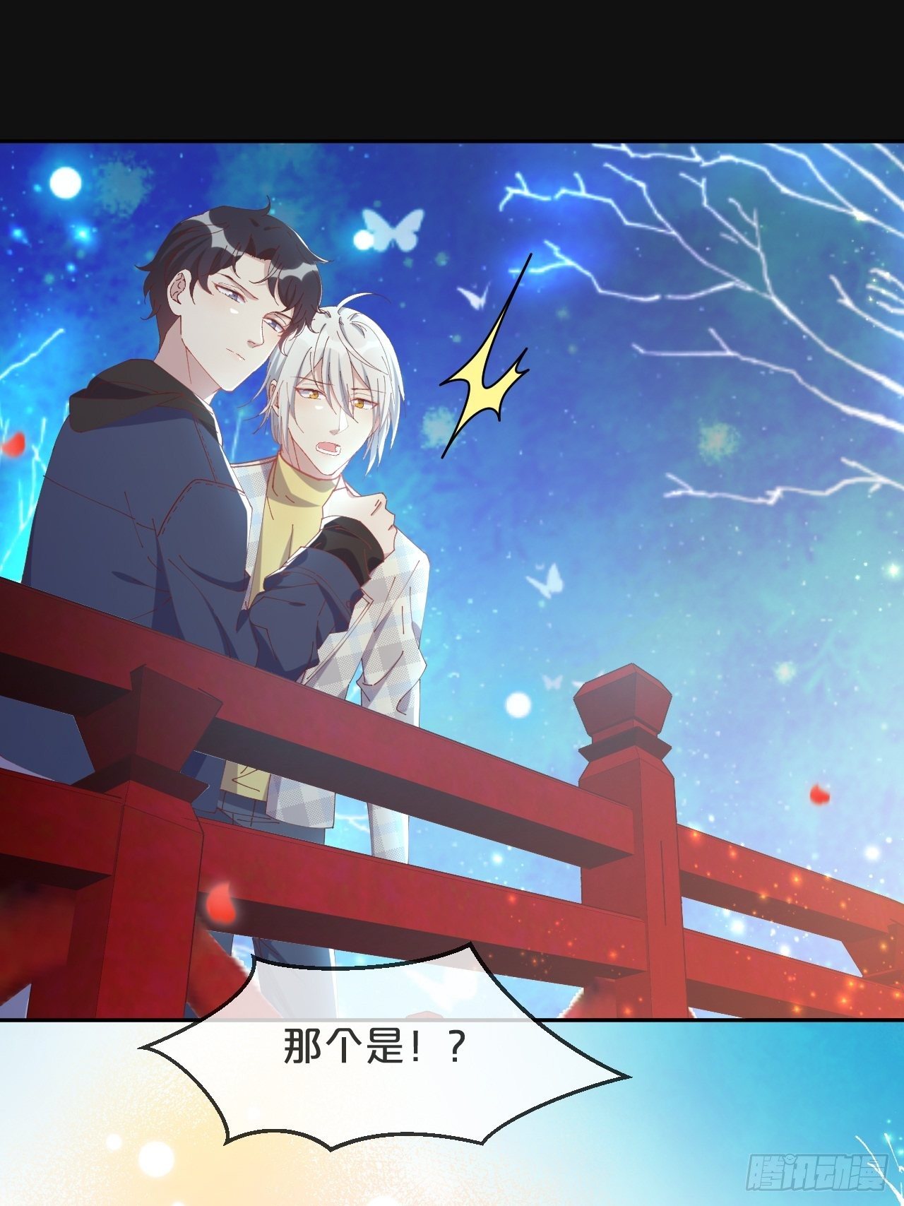 月老不懂爱韩漫全集-第87话-羽无删减无遮挡章节图片 
