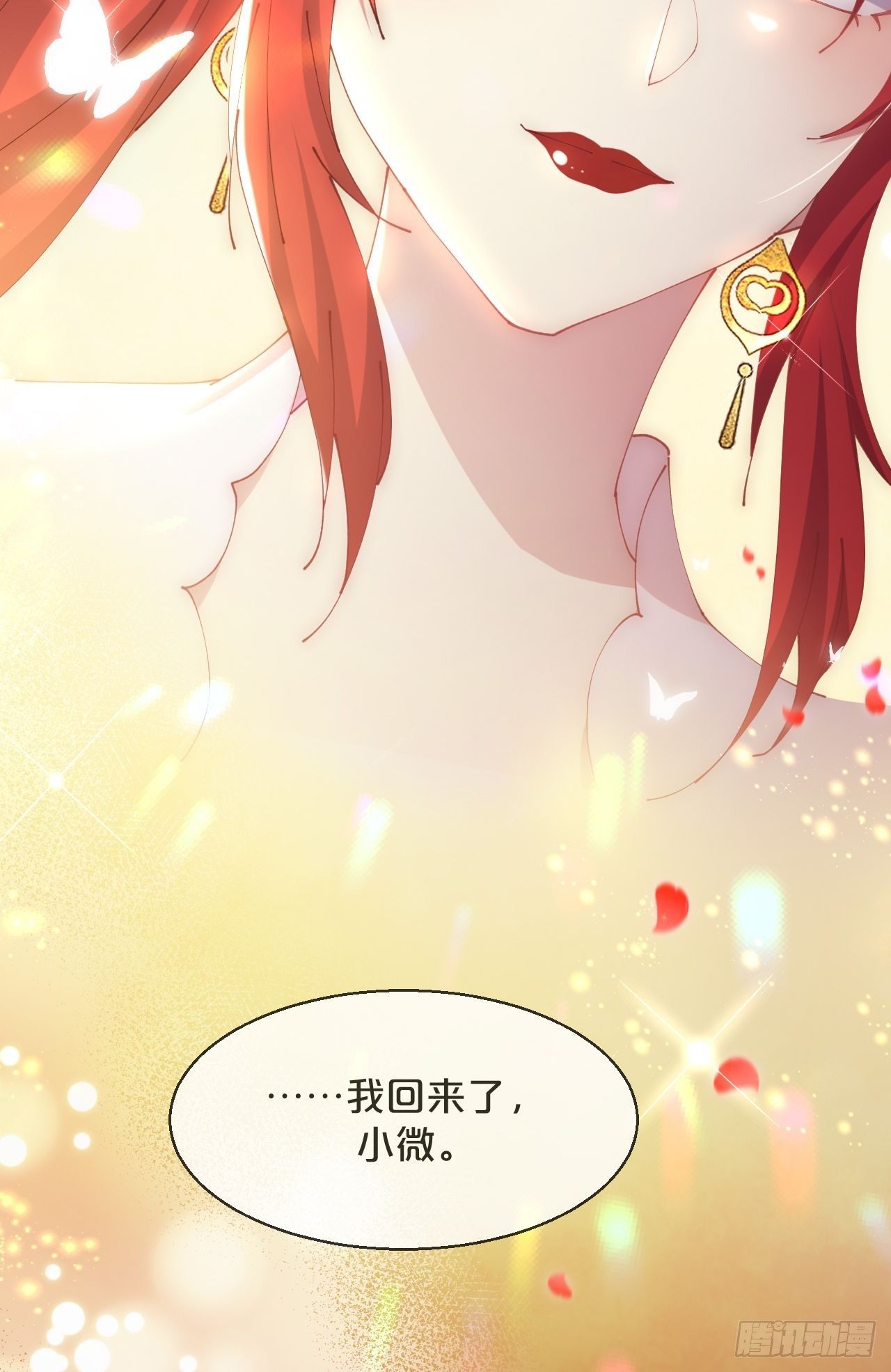 月老不懂爱韩漫全集-第87话-羽无删减无遮挡章节图片 