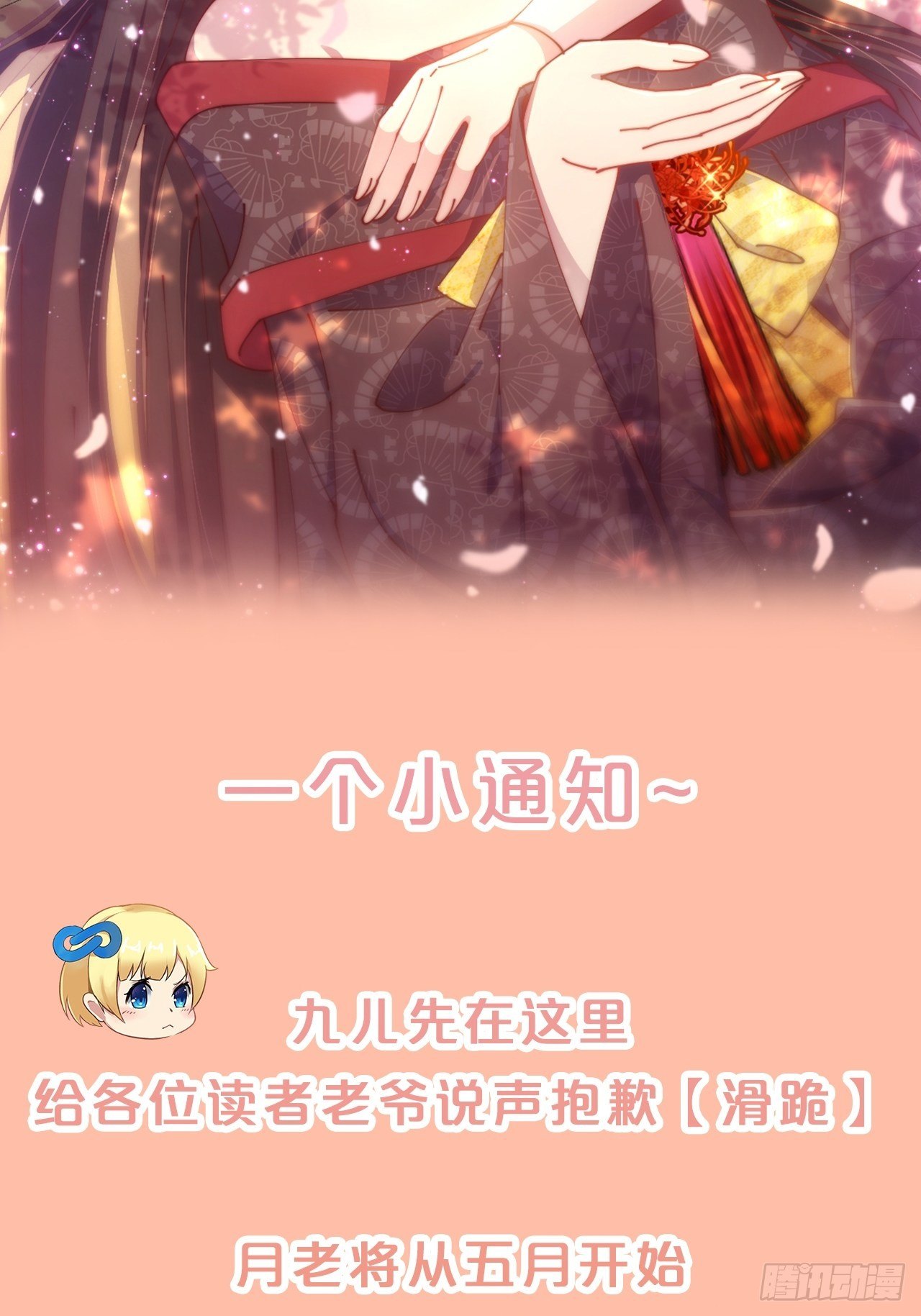 月老不懂爱韩漫全集-第87话-羽无删减无遮挡章节图片 