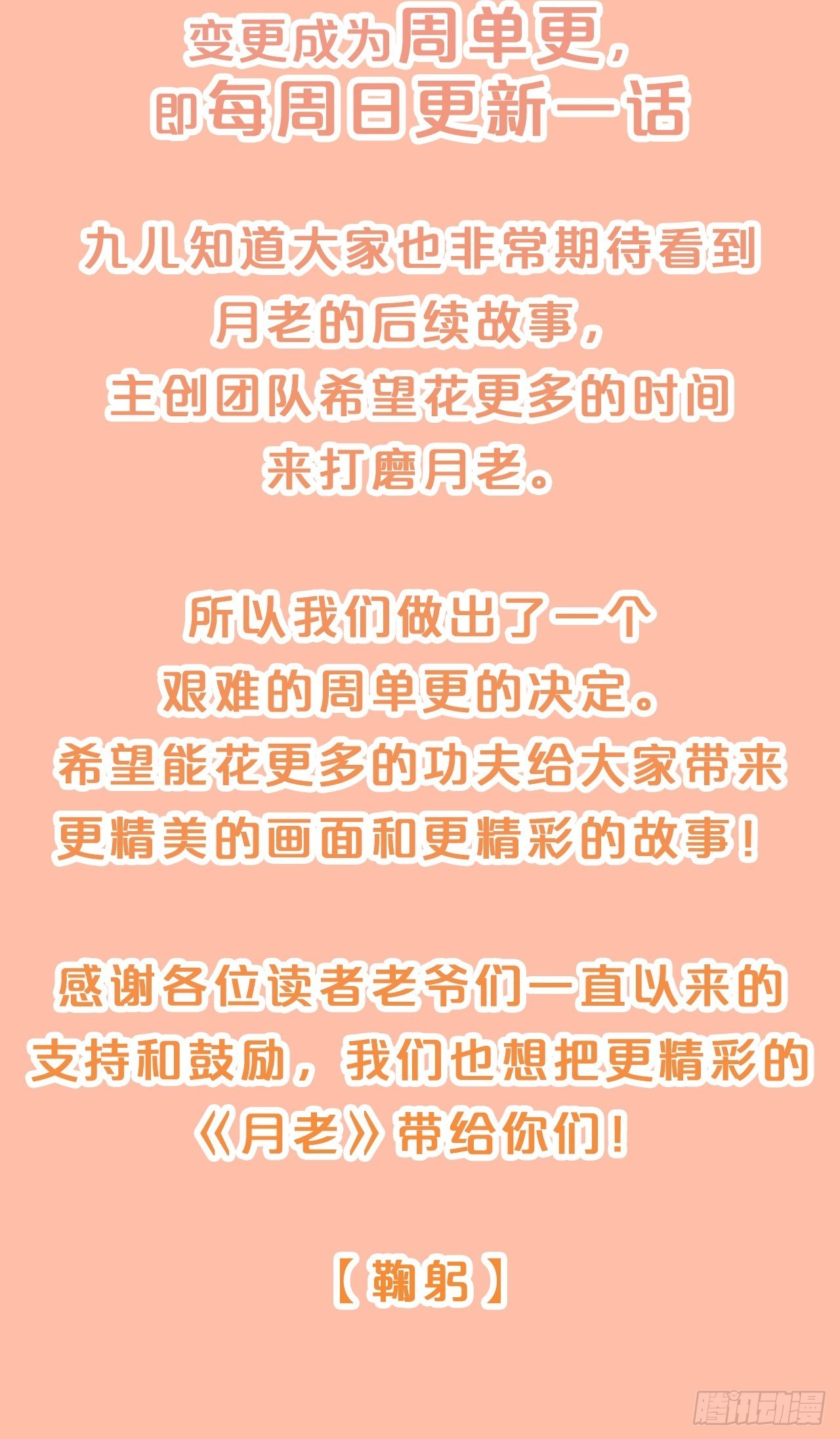 月老不懂爱韩漫全集-第87话-羽无删减无遮挡章节图片 