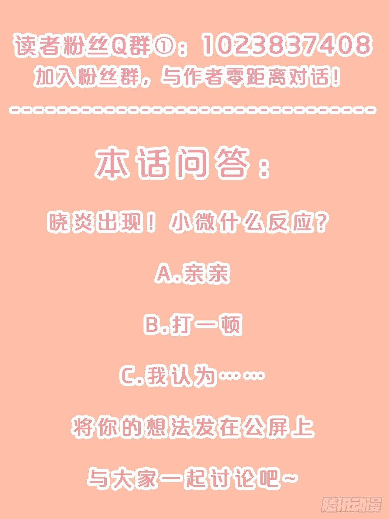 月老不懂爱韩漫全集-第87话-羽无删减无遮挡章节图片 