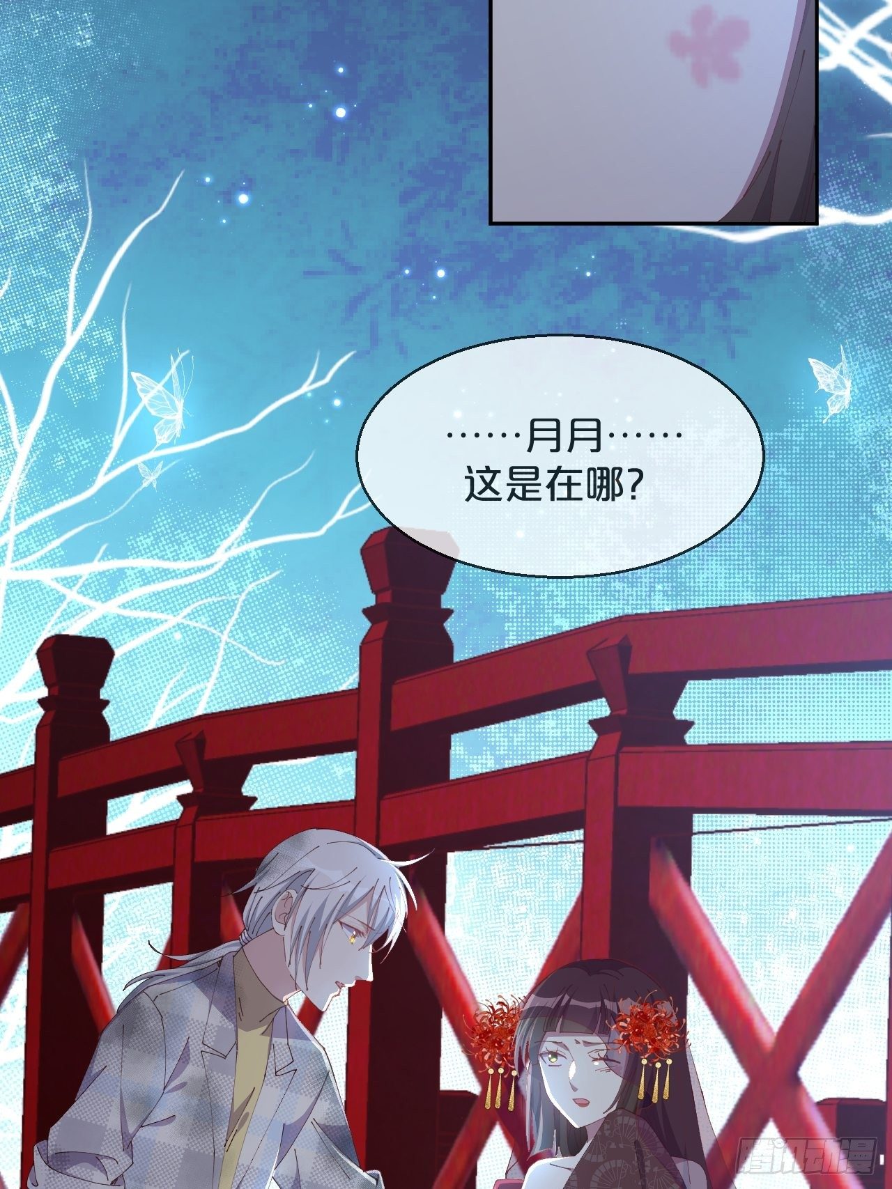 月老不懂爱韩漫全集-第87话-羽无删减无遮挡章节图片 
