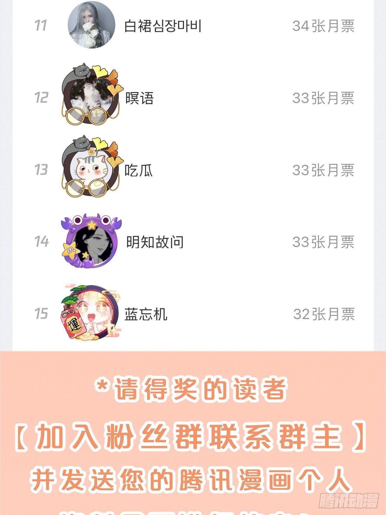 月老不懂爱韩漫全集-第87话-羽无删减无遮挡章节图片 