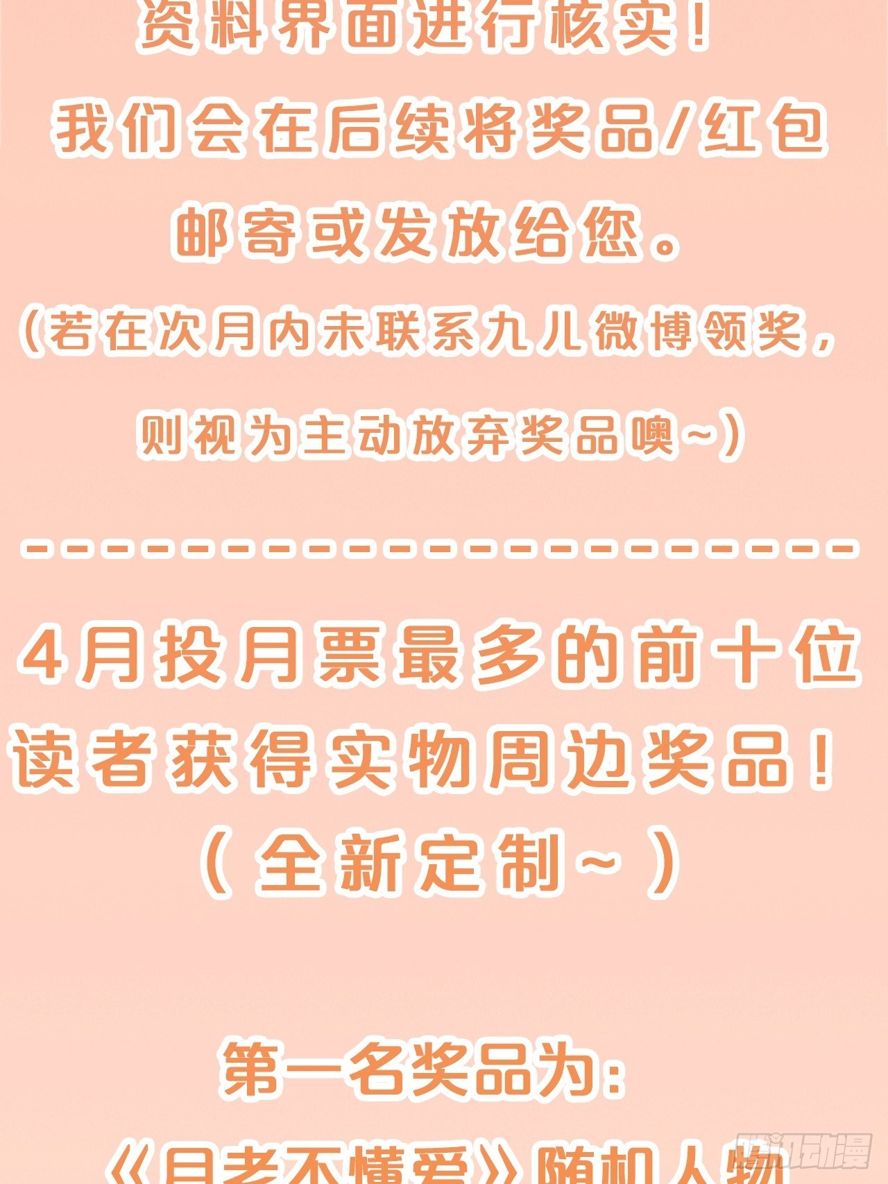 月老不懂爱韩漫全集-第87话-羽无删减无遮挡章节图片 