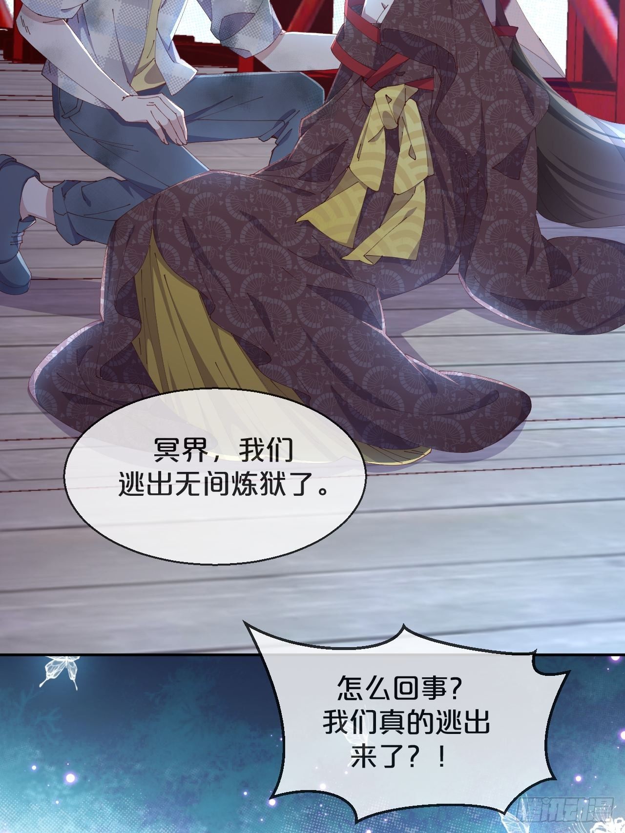 月老不懂爱韩漫全集-第87话-羽无删减无遮挡章节图片 