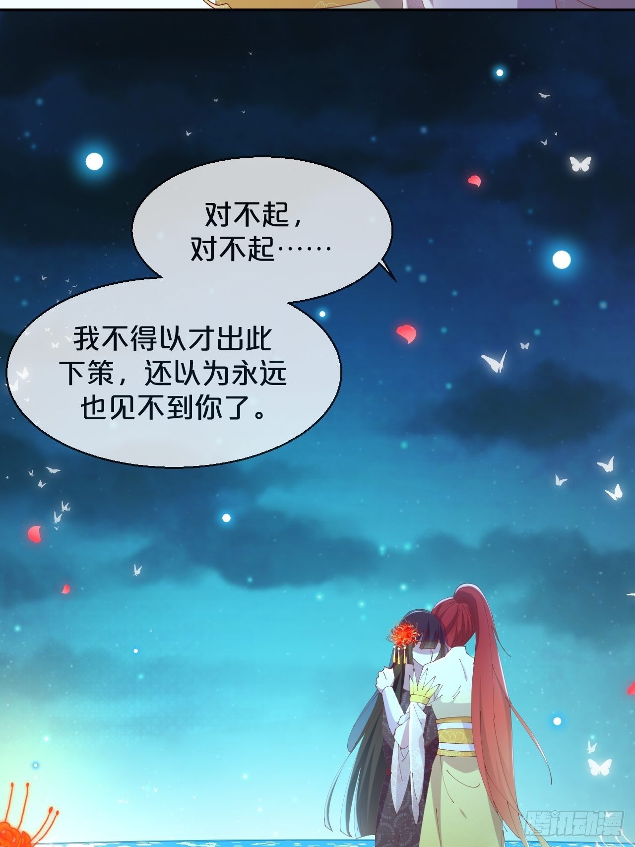 月老不懂爱韩漫全集-第88话-让我检查一下无删减无遮挡章节图片 