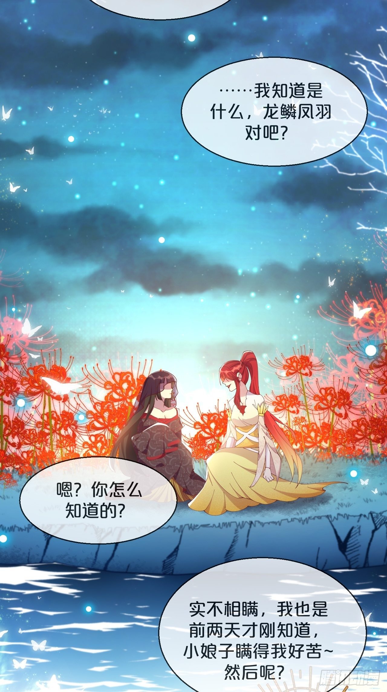 月老不懂爱韩漫全集-第88话-让我检查一下无删减无遮挡章节图片 