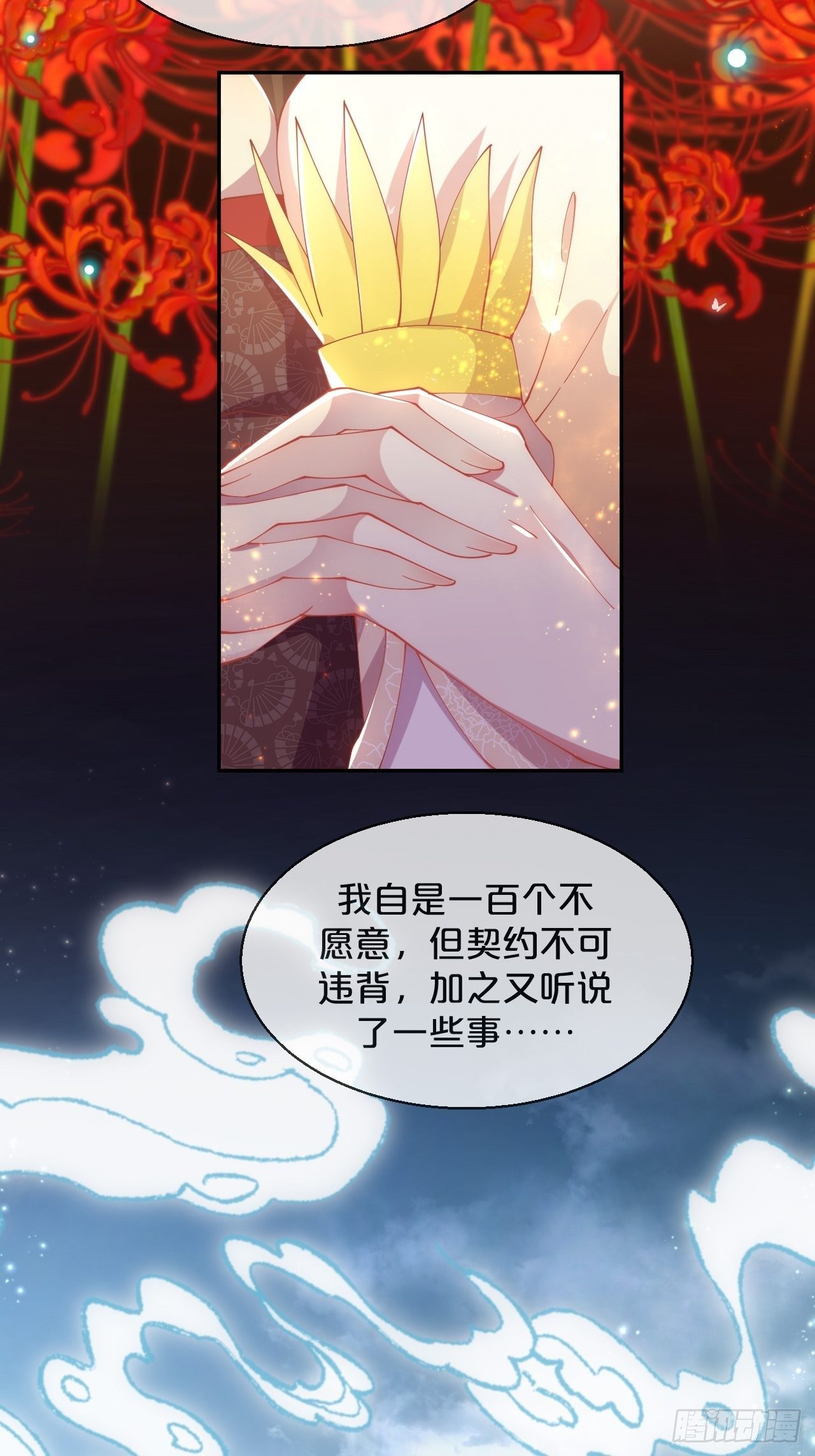 月老不懂爱韩漫全集-第88话-让我检查一下无删减无遮挡章节图片 