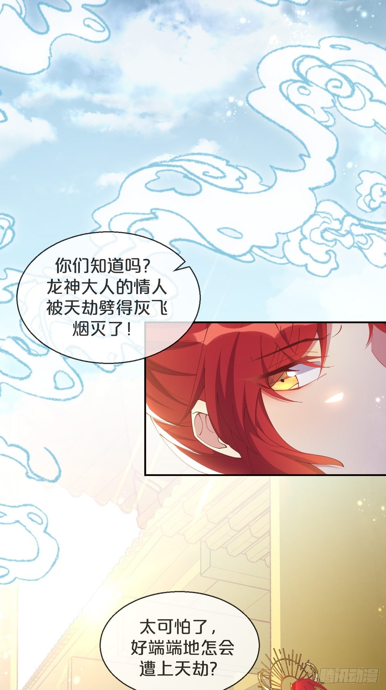 月老不懂爱韩漫全集-第88话-让我检查一下无删减无遮挡章节图片 