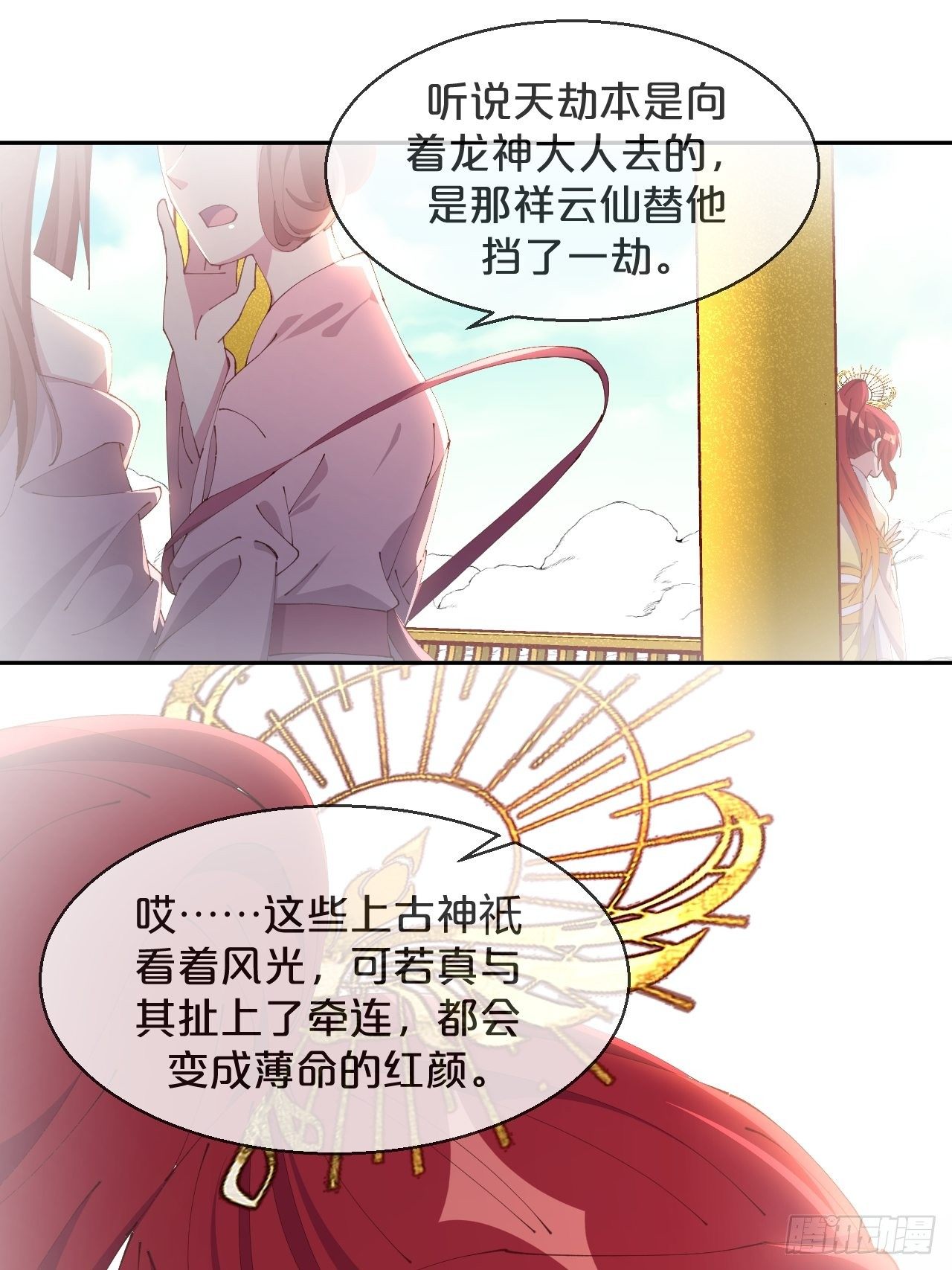 月老不懂爱韩漫全集-第88话-让我检查一下无删减无遮挡章节图片 