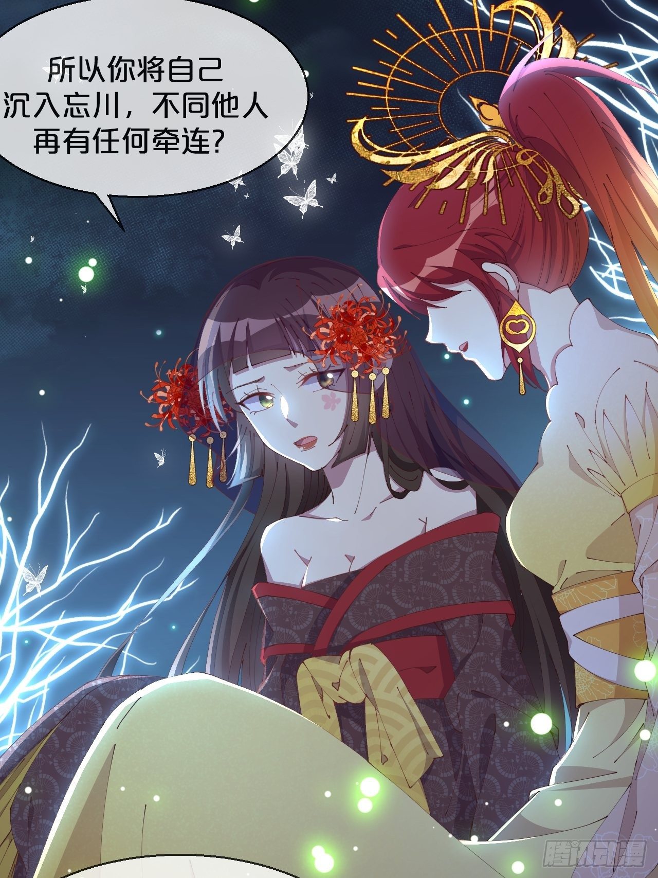 月老不懂爱韩漫全集-第88话-让我检查一下无删减无遮挡章节图片 