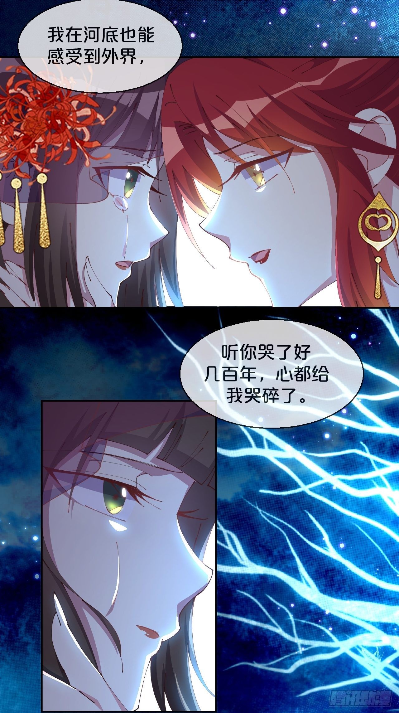 月老不懂爱韩漫全集-第88话-让我检查一下无删减无遮挡章节图片 