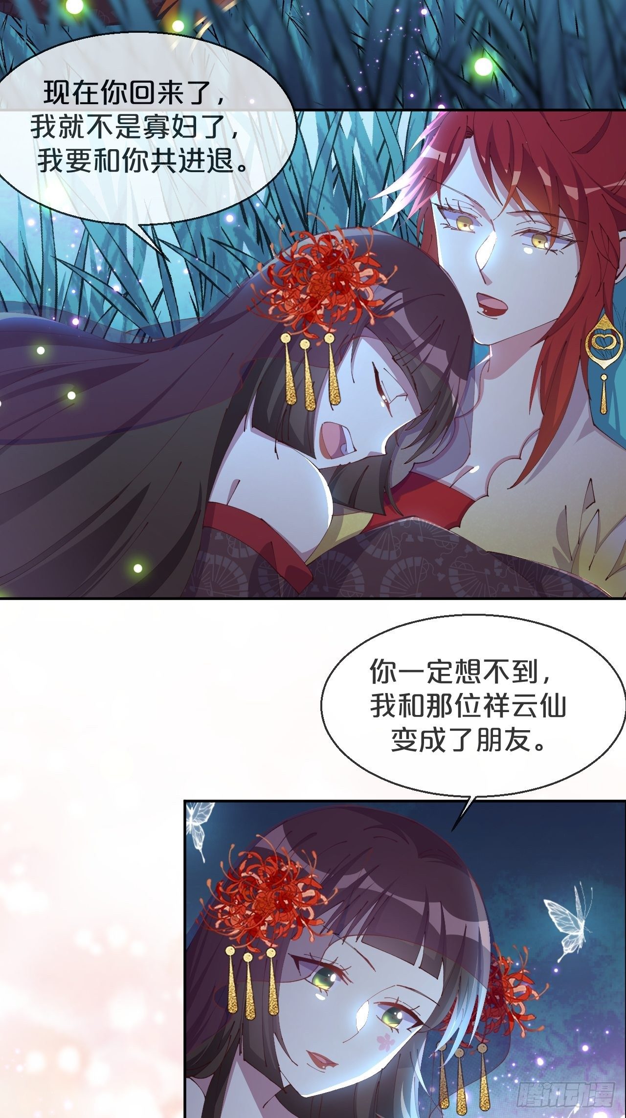 月老不懂爱韩漫全集-第88话-让我检查一下无删减无遮挡章节图片 