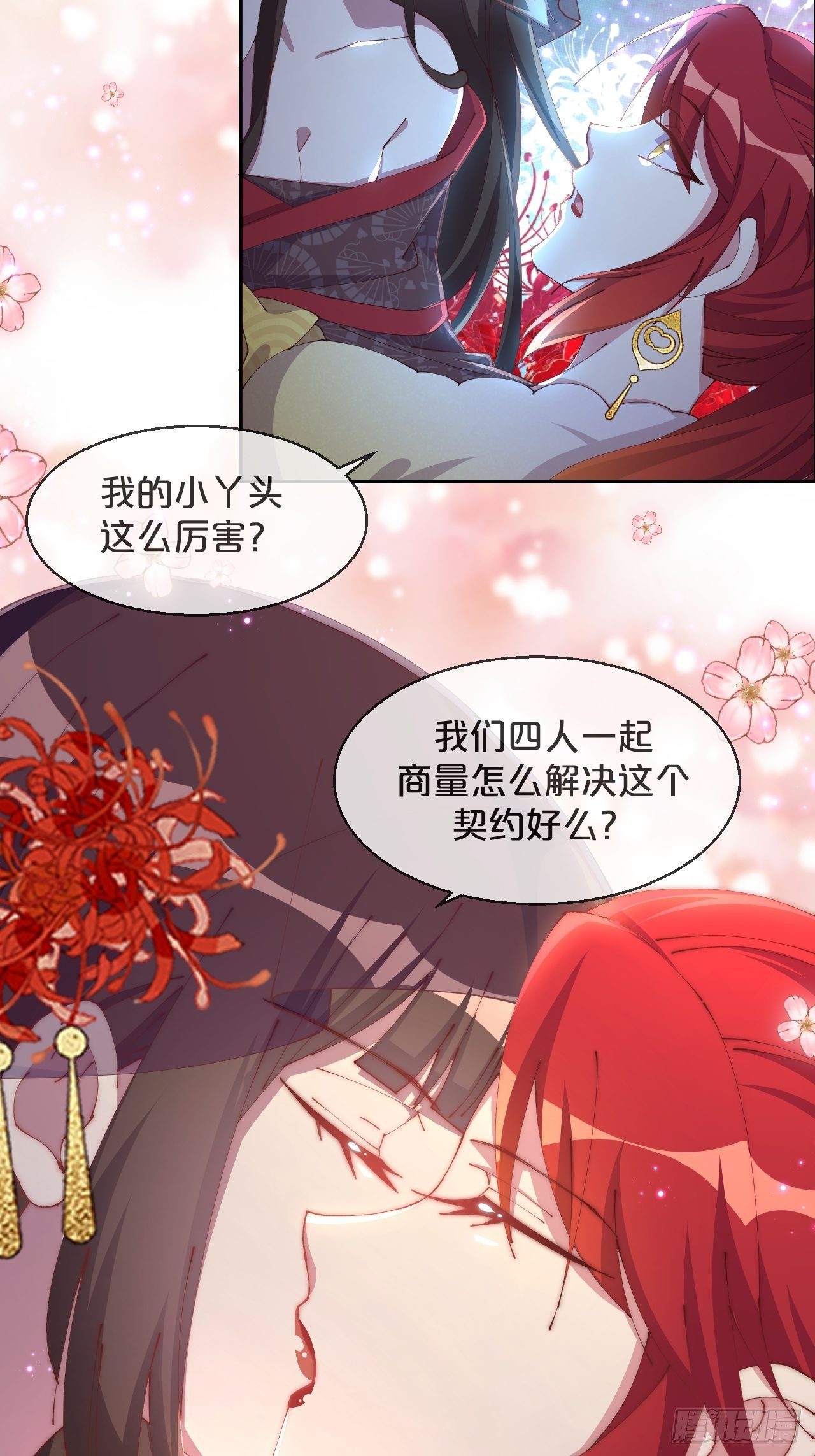 月老不懂爱韩漫全集-第88话-让我检查一下无删减无遮挡章节图片 
