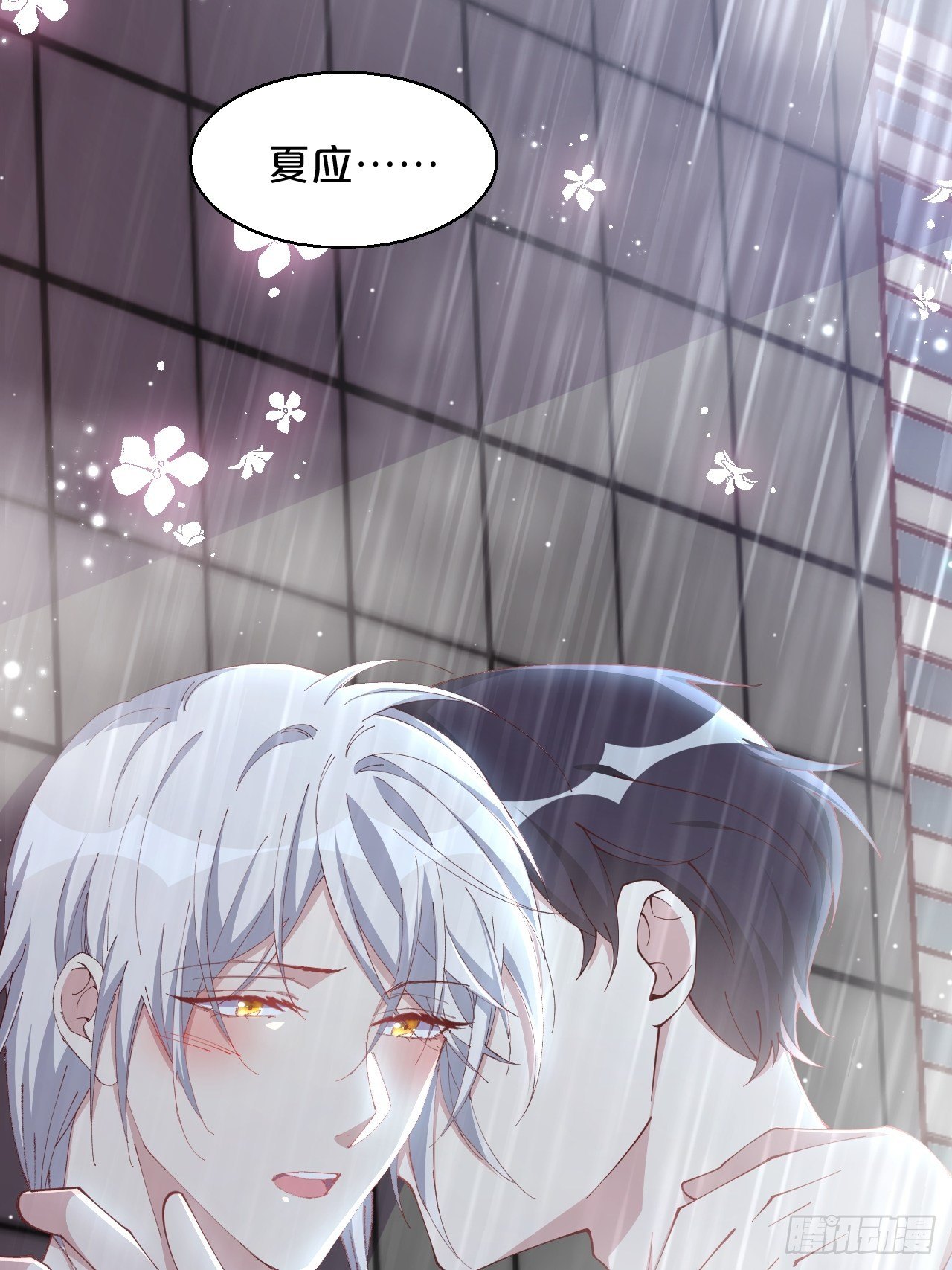 月老不懂爱韩漫全集-第88话-让我检查一下无删减无遮挡章节图片 