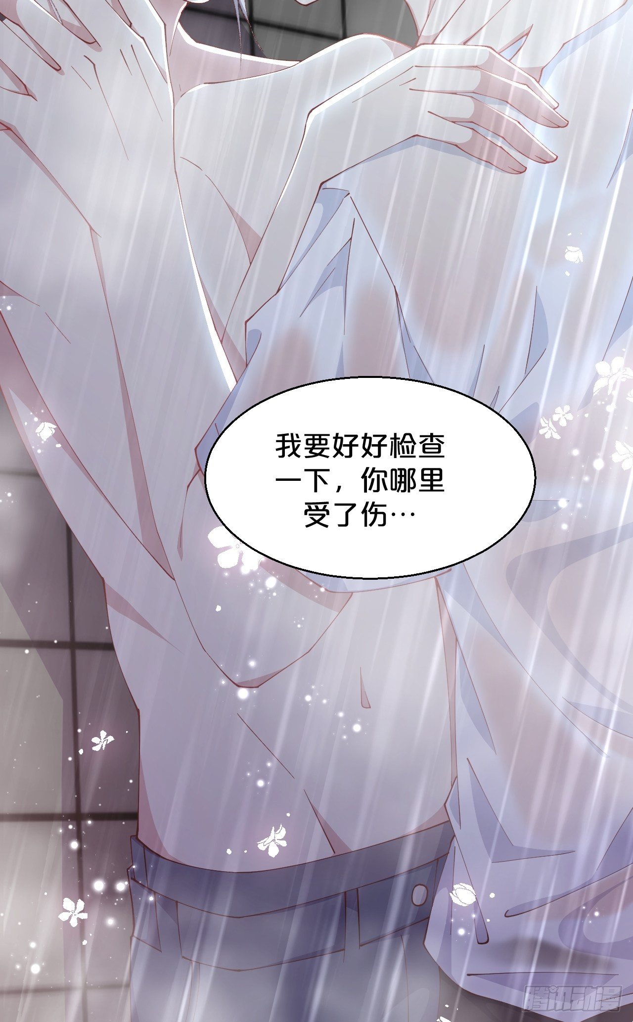 月老不懂爱韩漫全集-第88话-让我检查一下无删减无遮挡章节图片 