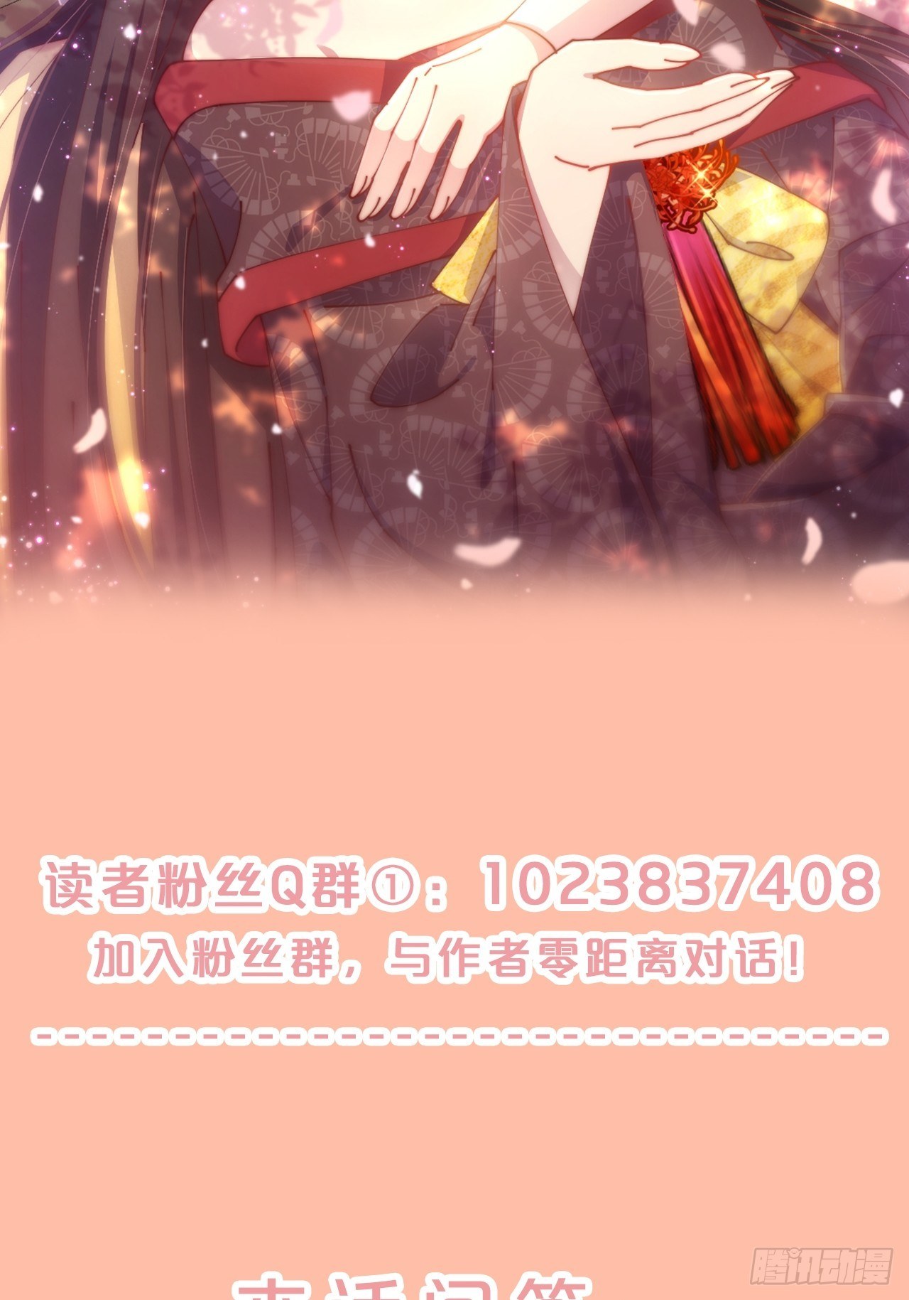 月老不懂爱韩漫全集-第88话-让我检查一下无删减无遮挡章节图片 