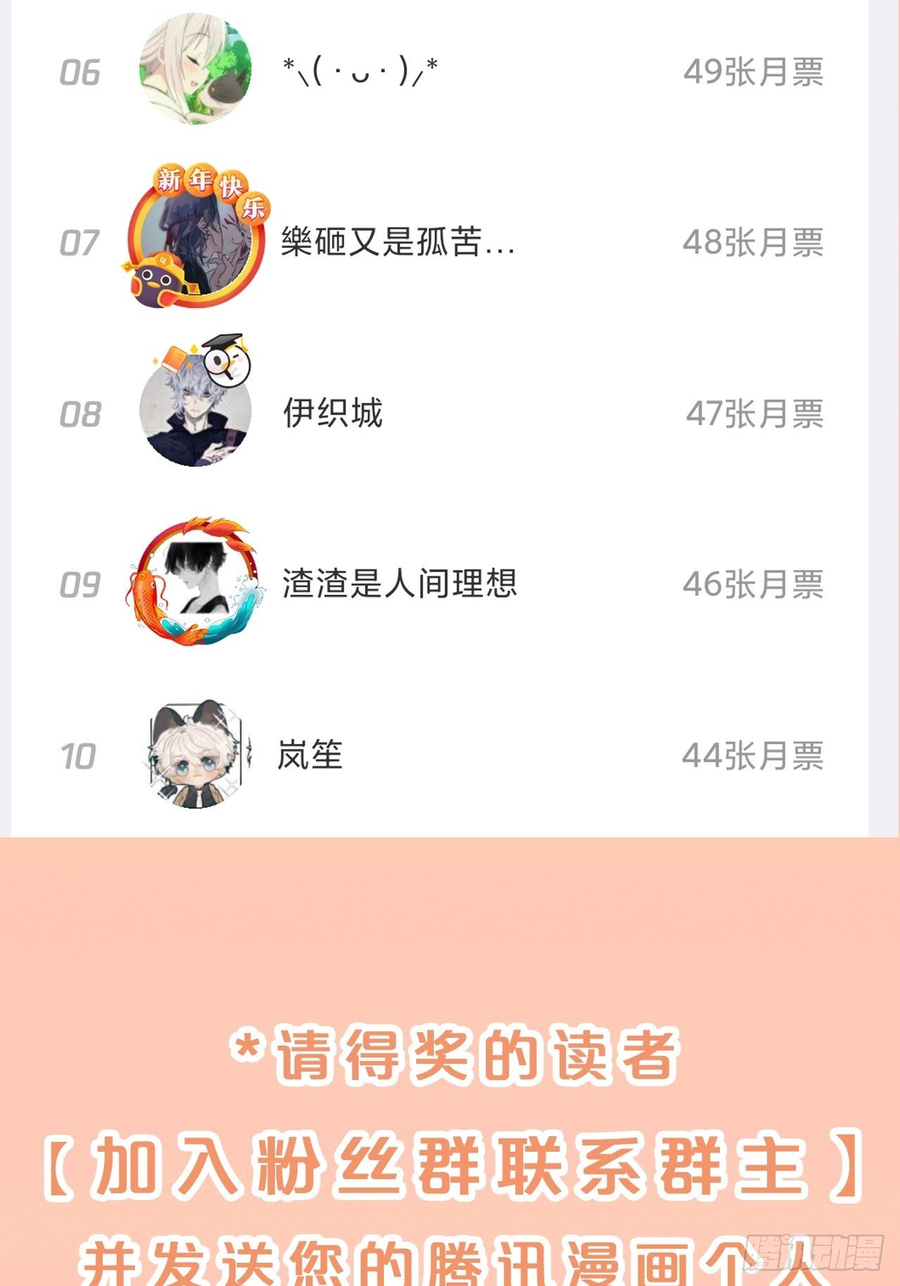 月老不懂爱韩漫全集-第88话-让我检查一下无删减无遮挡章节图片 