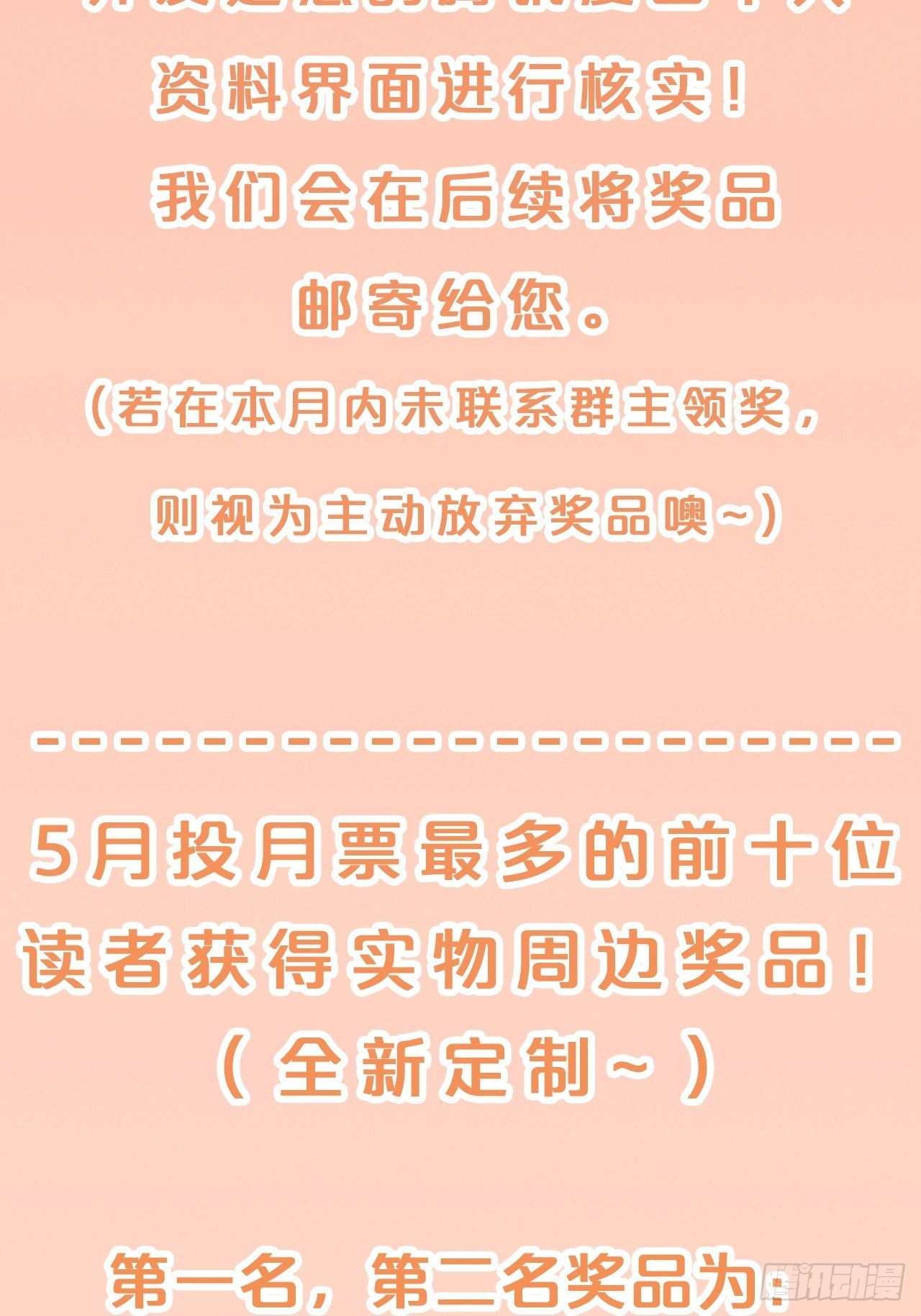 月老不懂爱韩漫全集-第88话-让我检查一下无删减无遮挡章节图片 
