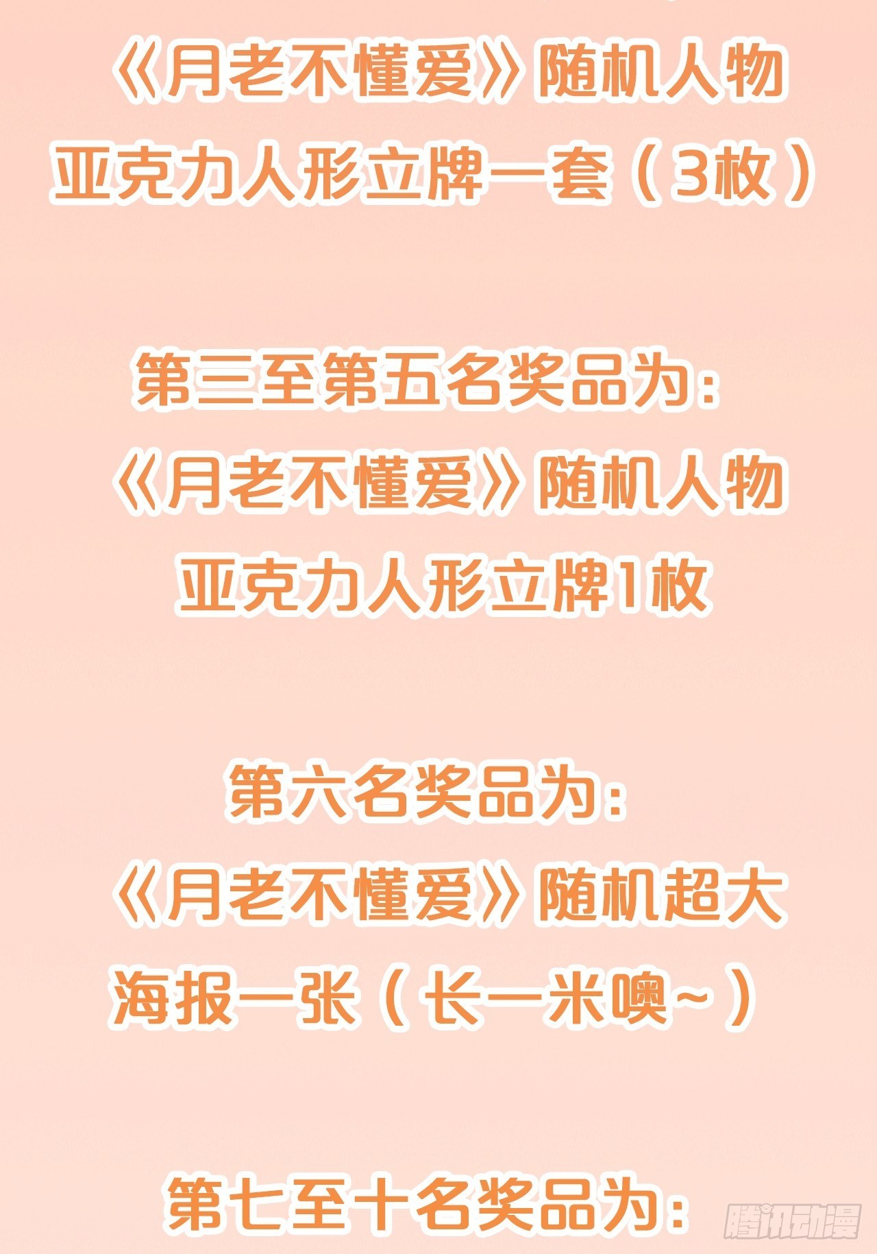 月老不懂爱韩漫全集-第88话-让我检查一下无删减无遮挡章节图片 