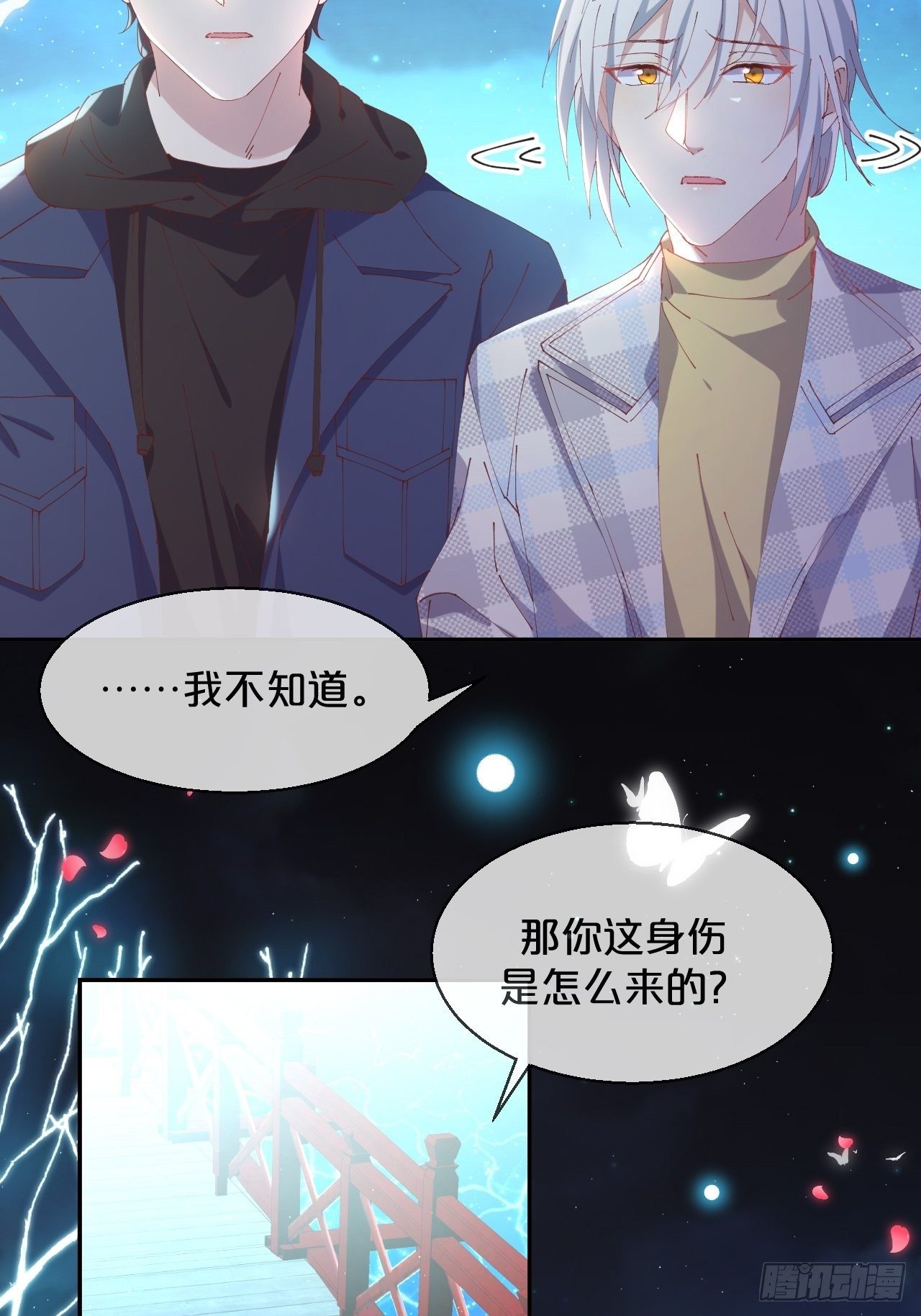 月老不懂爱韩漫全集-第88话-让我检查一下无删减无遮挡章节图片 