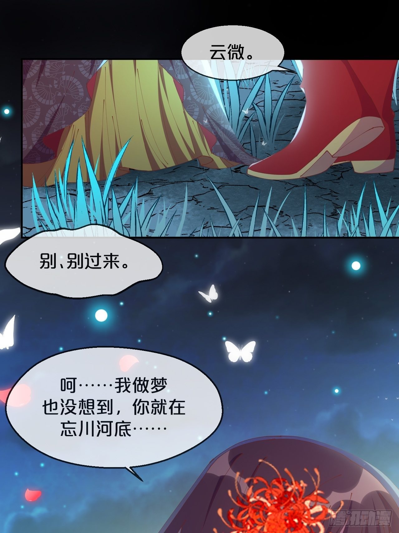 月老不懂爱韩漫全集-第88话-让我检查一下无删减无遮挡章节图片 