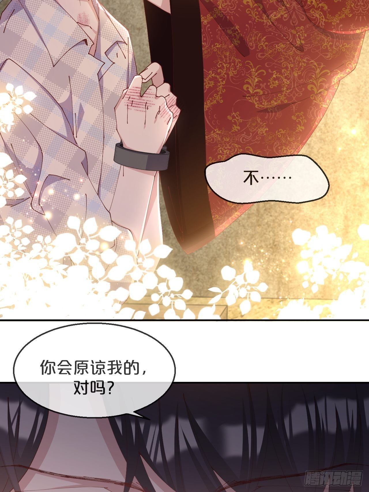 月老不懂爱韩漫全集-第92话-敬我妻无删减无遮挡章节图片 