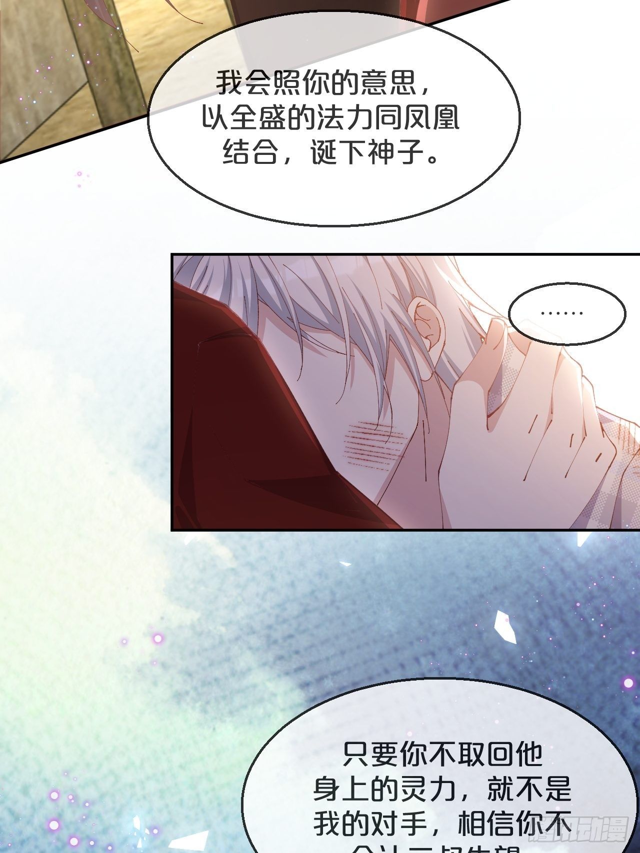 月老不懂爱韩漫全集-第92话-敬我妻无删减无遮挡章节图片 
