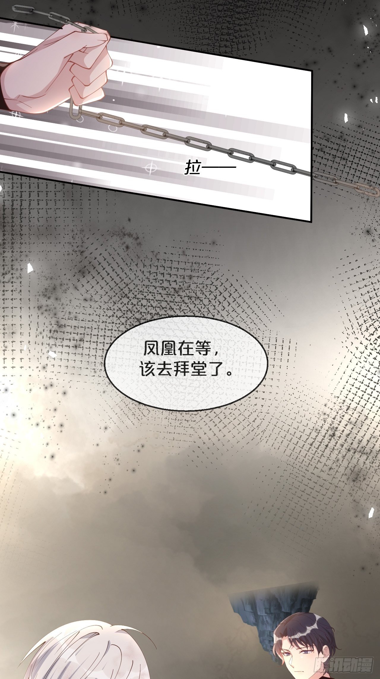 月老不懂爱韩漫全集-第92话-敬我妻无删减无遮挡章节图片 
