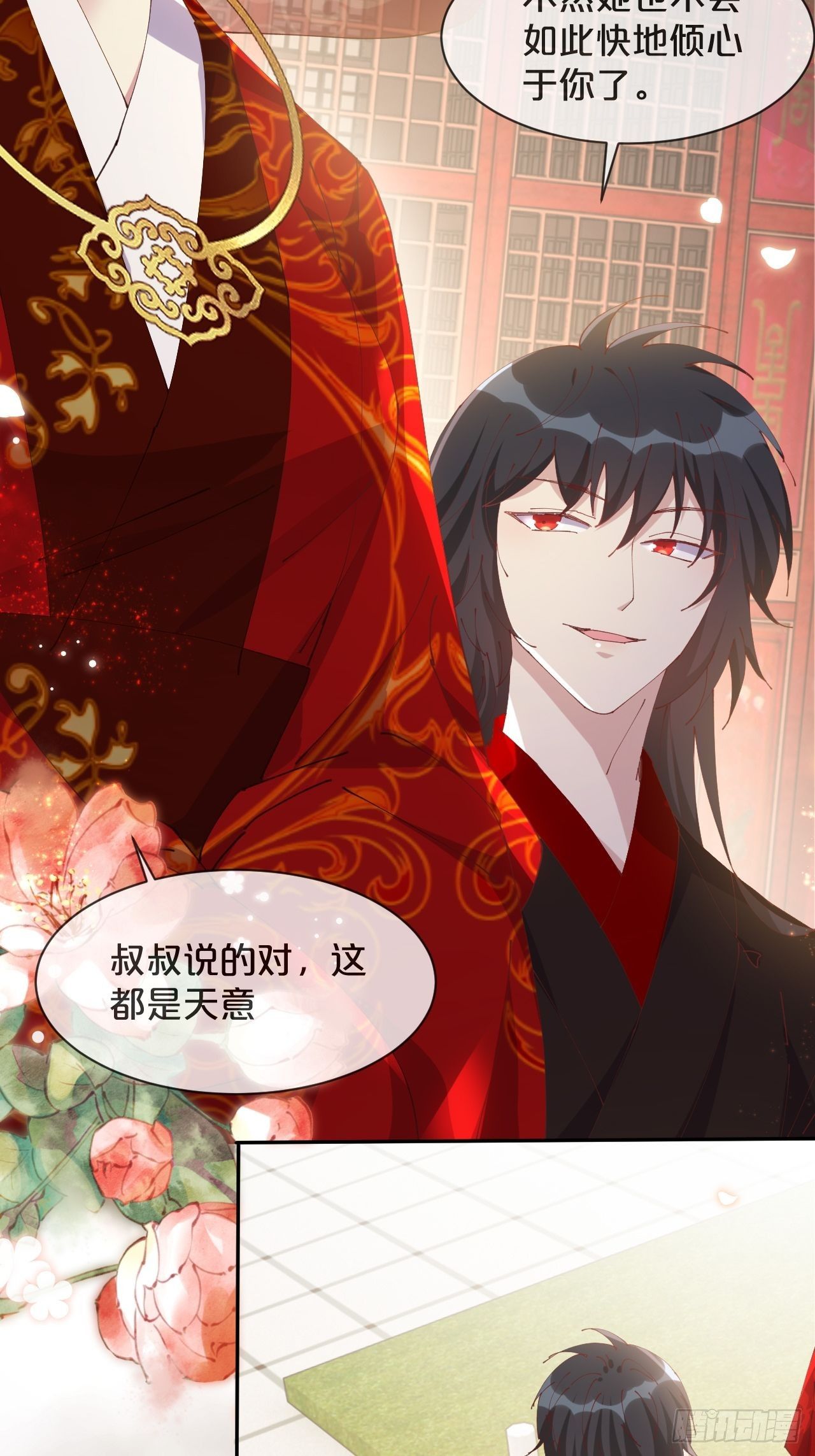 月老不懂爱韩漫全集-第92话-敬我妻无删减无遮挡章节图片 