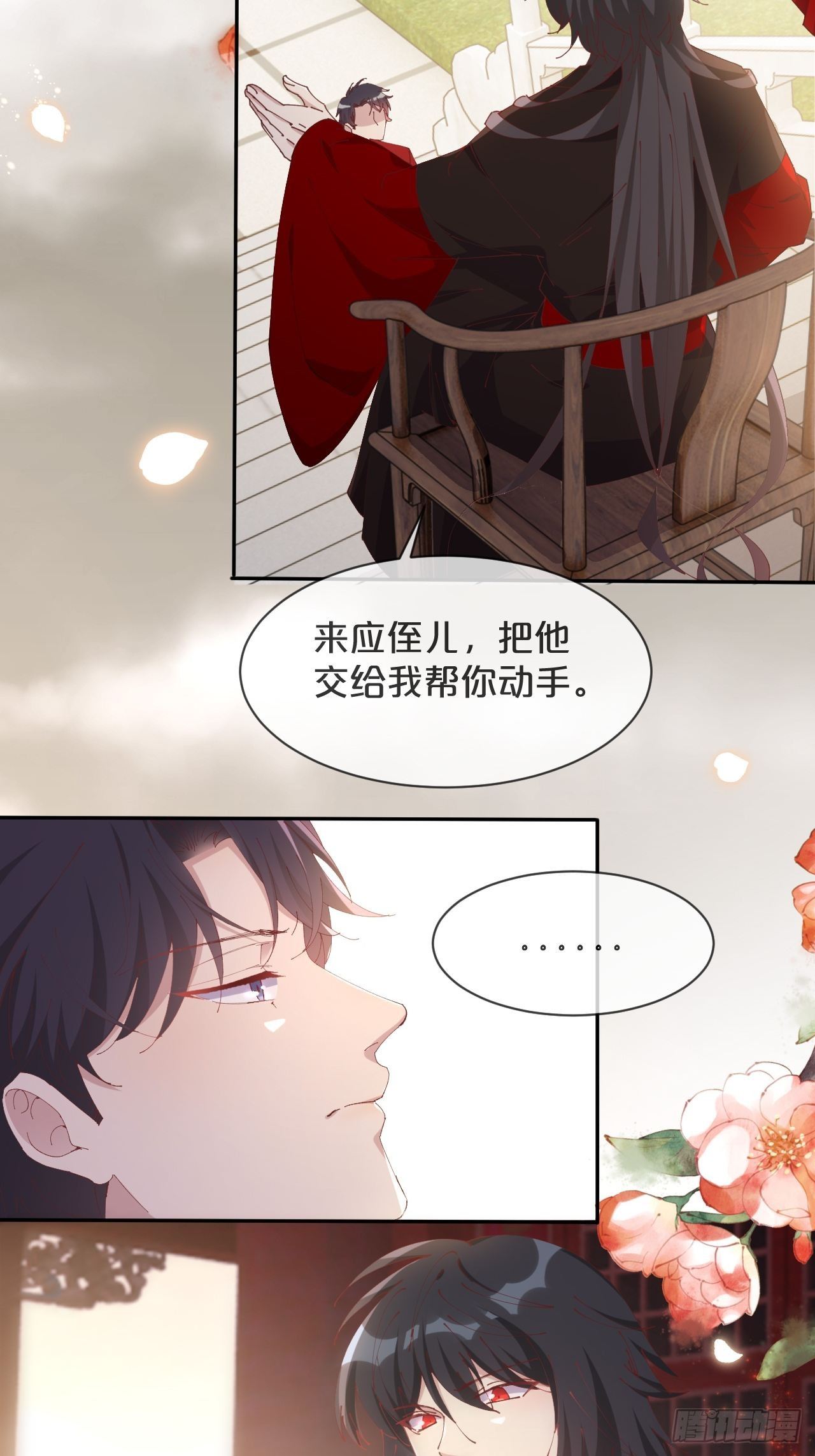 月老不懂爱韩漫全集-第92话-敬我妻无删减无遮挡章节图片 
