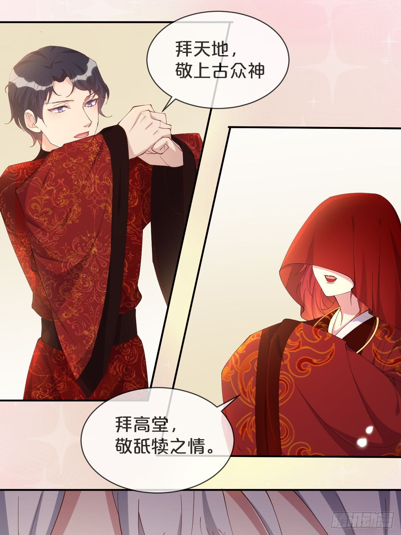 月老不懂爱韩漫全集-第92话-敬我妻无删减无遮挡章节图片 