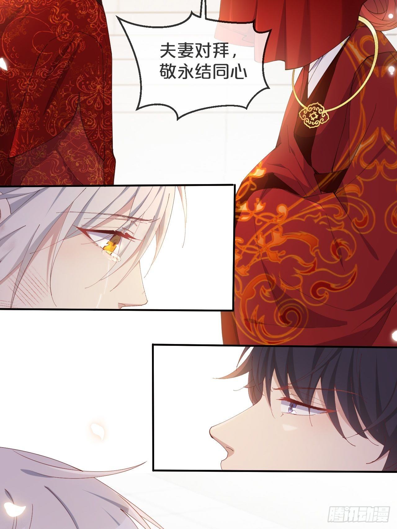 月老不懂爱韩漫全集-第92话-敬我妻无删减无遮挡章节图片 