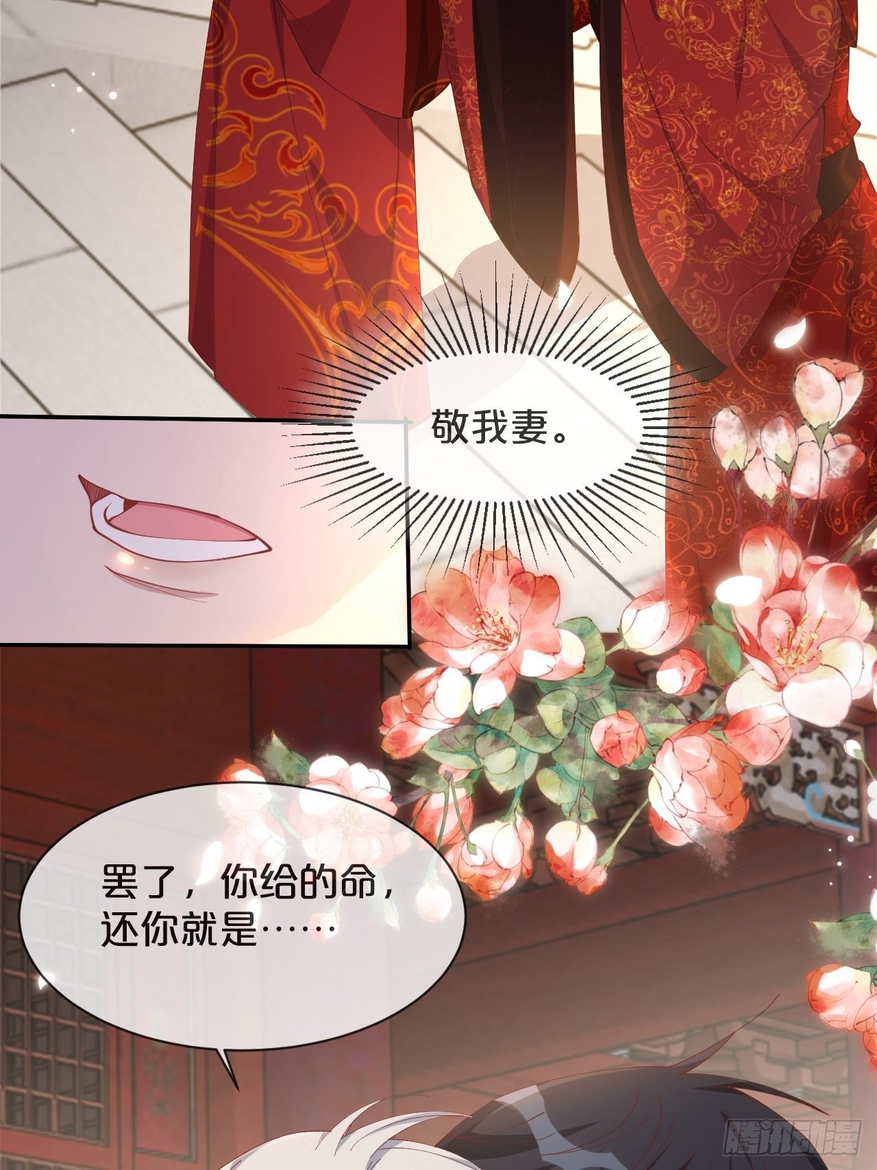 月老不懂爱韩漫全集-第92话-敬我妻无删减无遮挡章节图片 