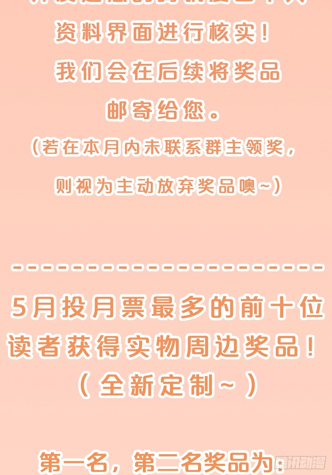 月老不懂爱韩漫全集-第92话-敬我妻无删减无遮挡章节图片 