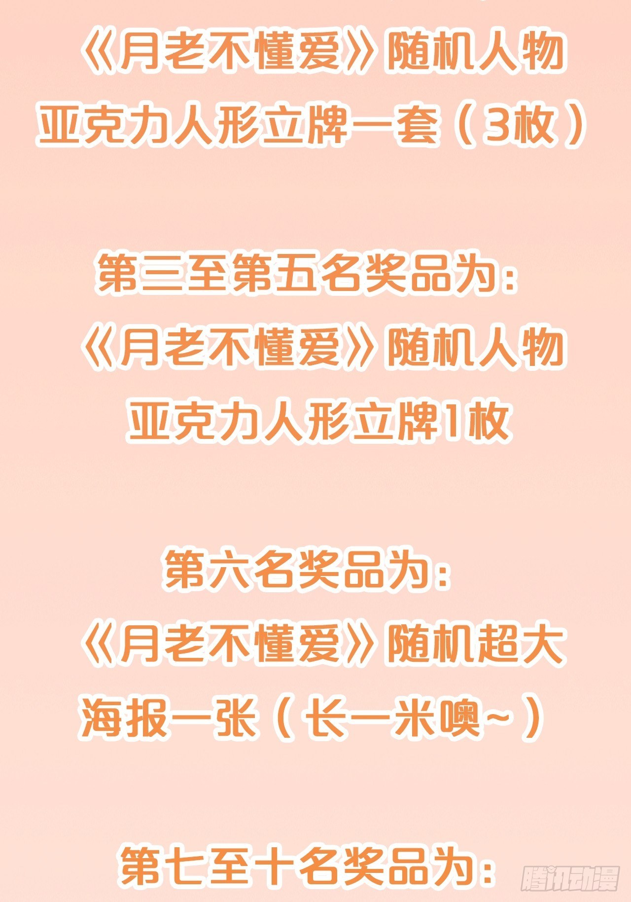 月老不懂爱韩漫全集-第92话-敬我妻无删减无遮挡章节图片 